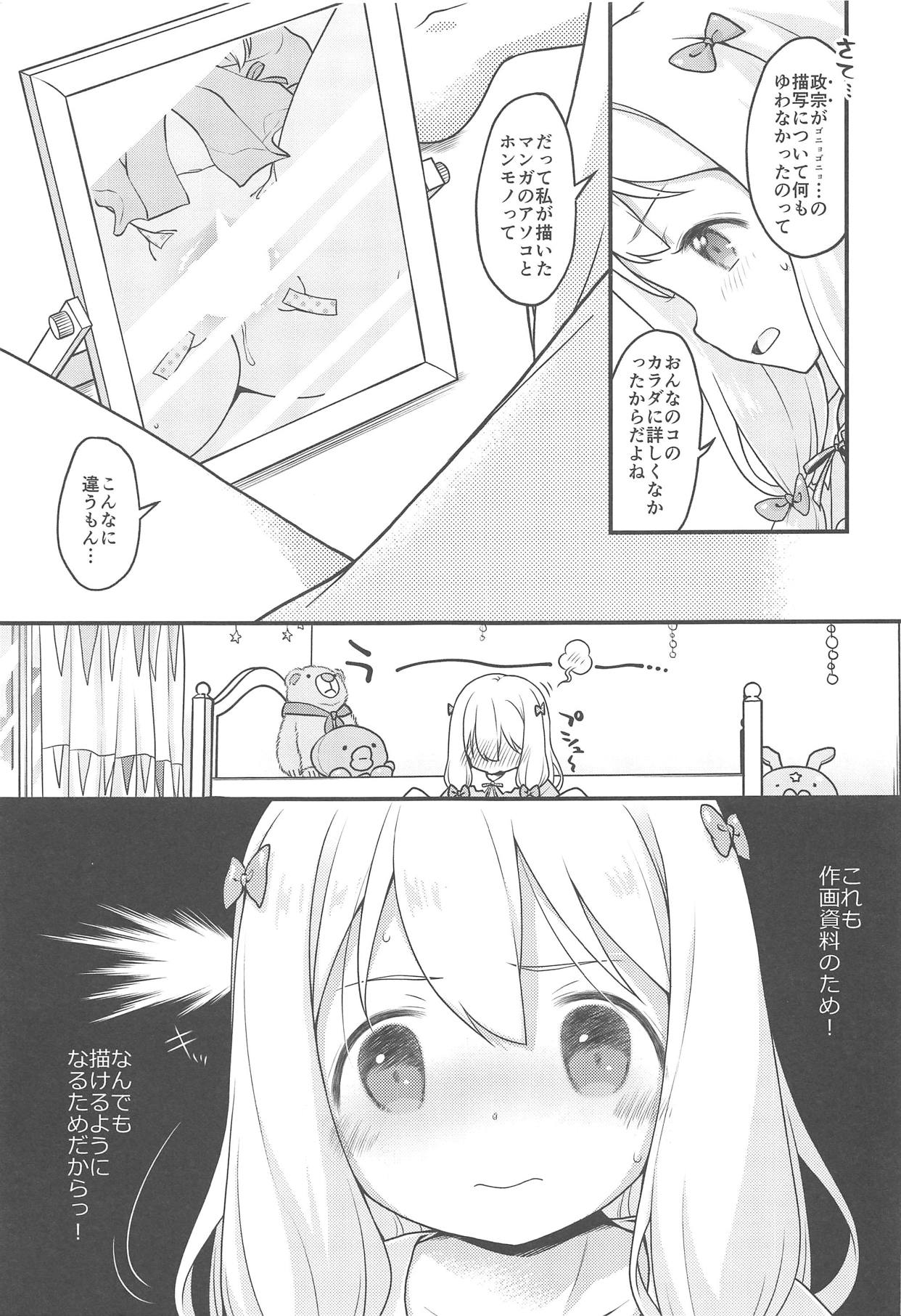 SON-NA NAMAE NO HITO DESHITA. page 6 full