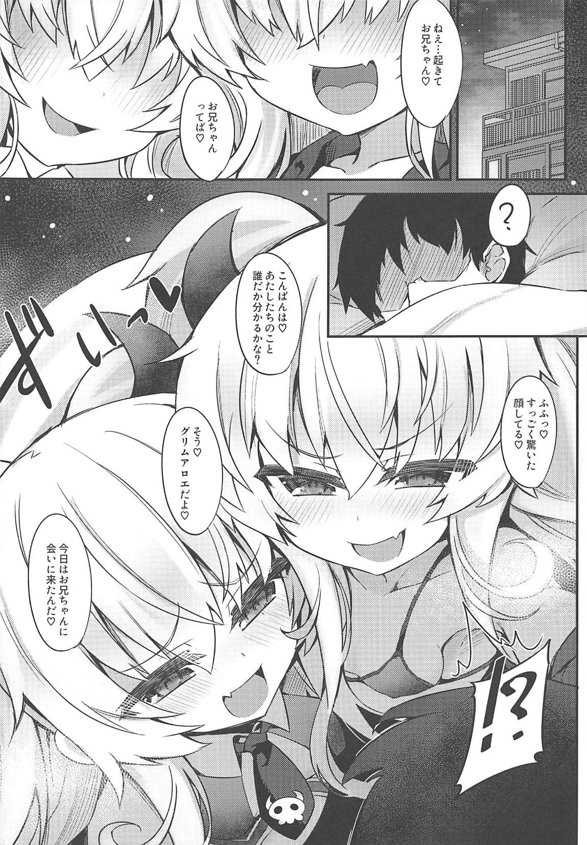Mesugaki Gohoubi Double Bind page 4 full