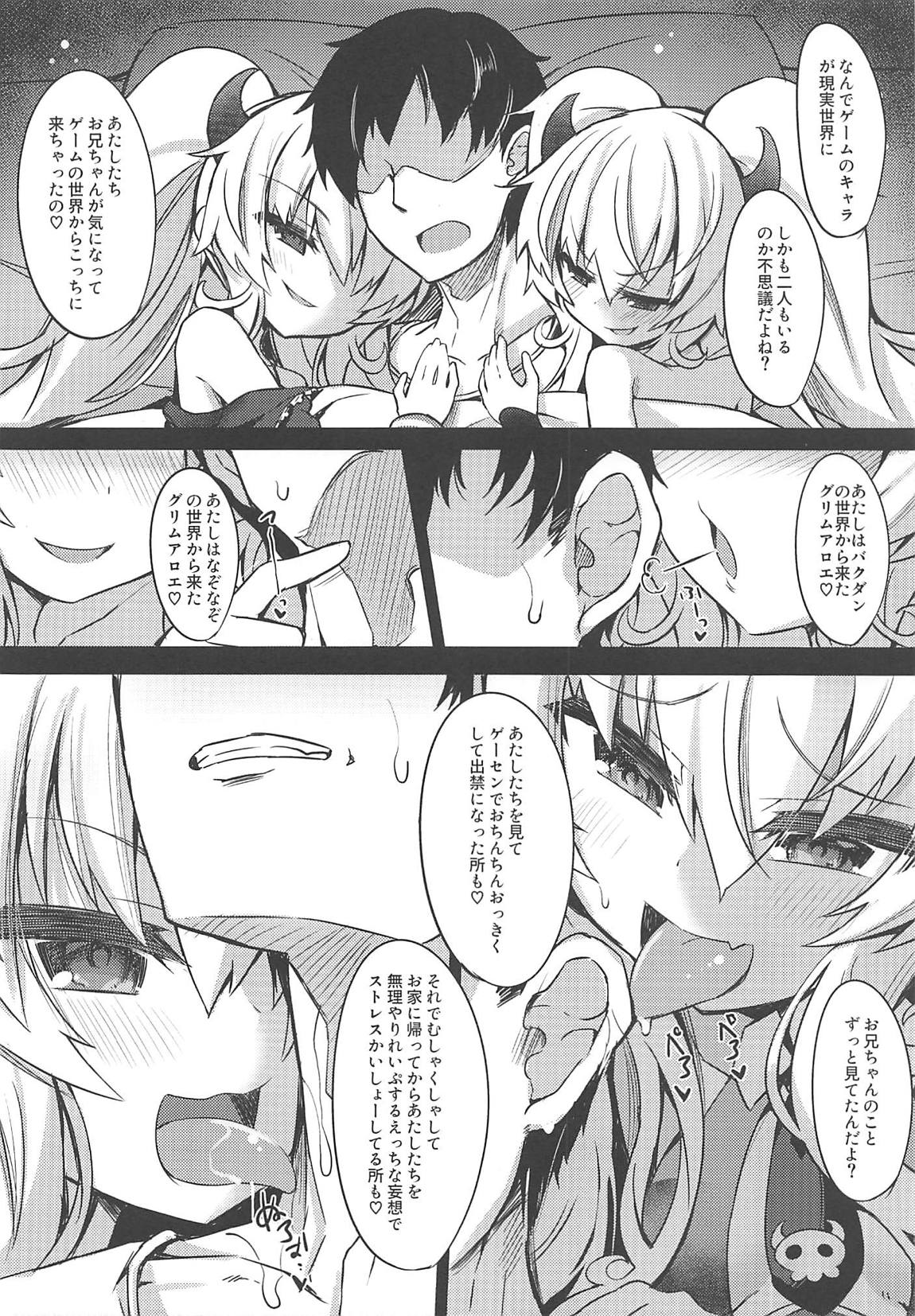 Mesugaki Gohoubi Double Bind page 5 full