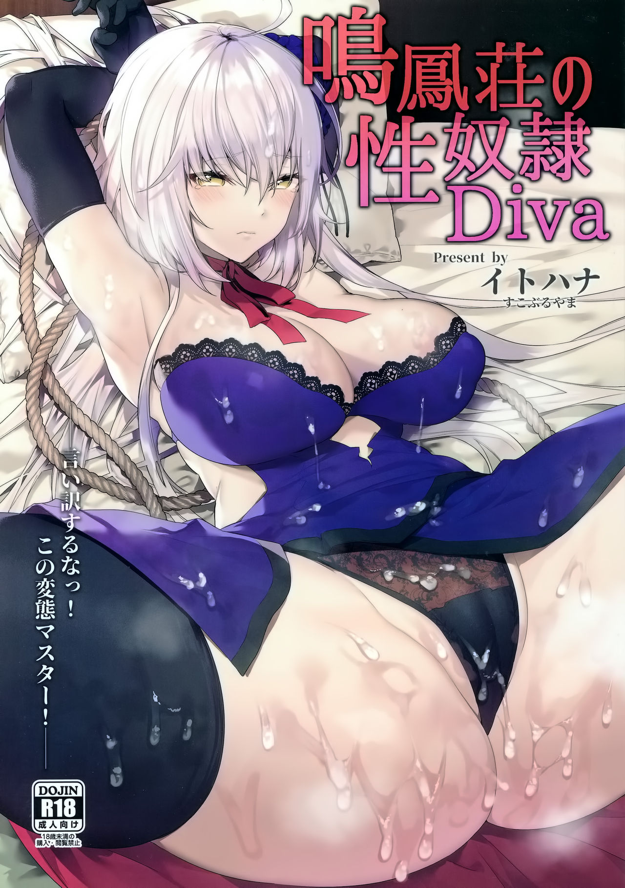 Meihousou no Seidorei Diva page 1 full