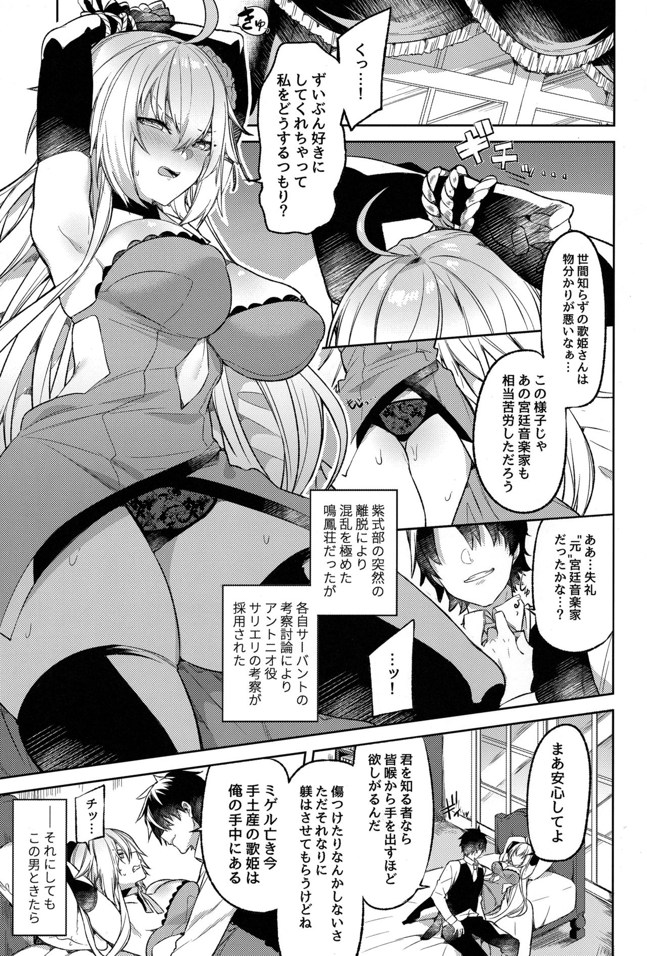 Meihousou no Seidorei Diva page 2 full