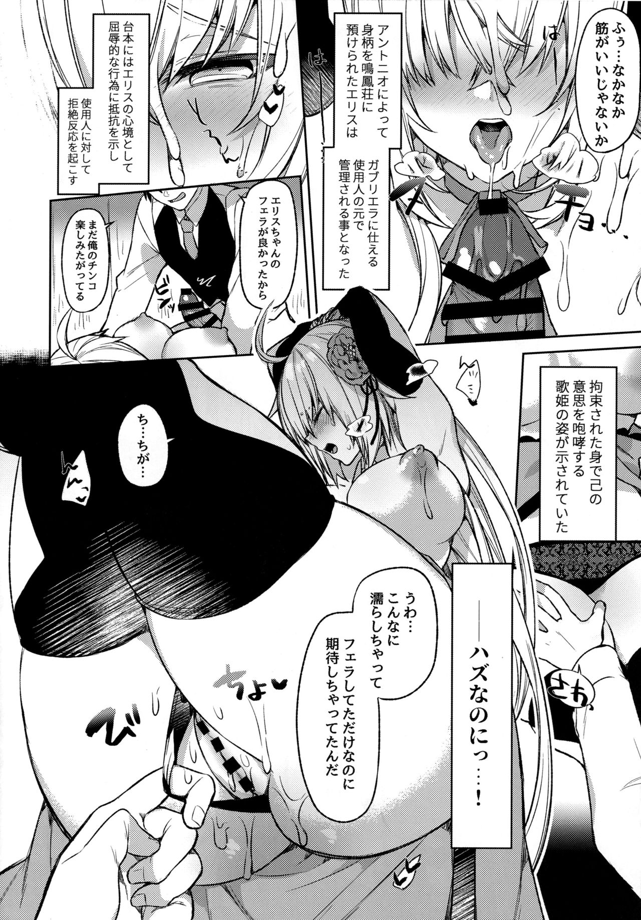 Meihousou no Seidorei Diva page 7 full