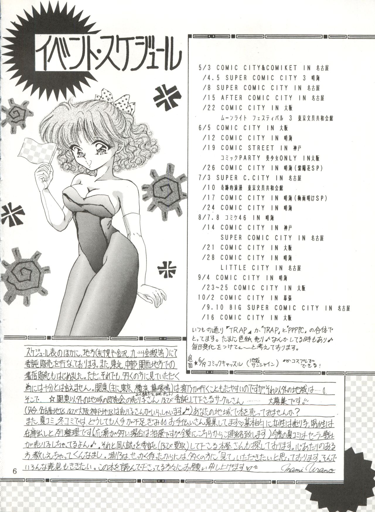 Tsukiyo no Tawamure 6 page 6 full