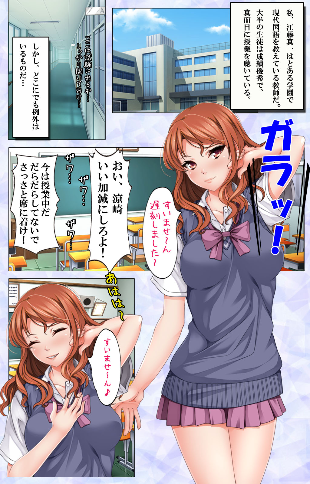 Namaiki JK ni Fukushuu no Seikatsu Shidou ~Sensei, Onegai Dakara Mou Yurushite...~ page 3 full