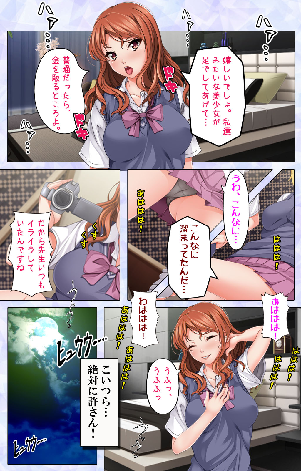 Namaiki JK ni Fukushuu no Seikatsu Shidou ~Sensei, Onegai Dakara Mou Yurushite...~ page 9 full