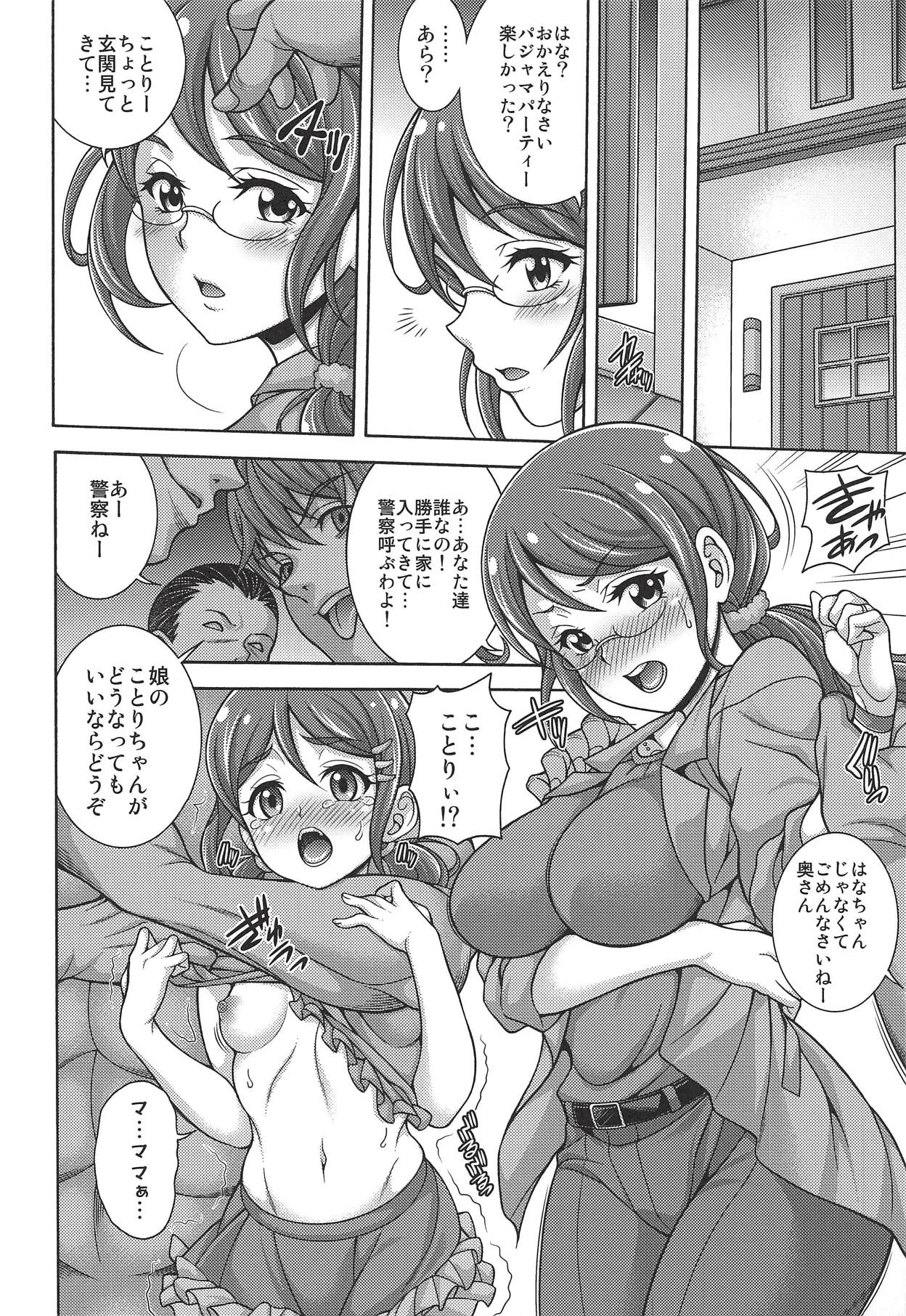 Haramaru Kotori page 3 full