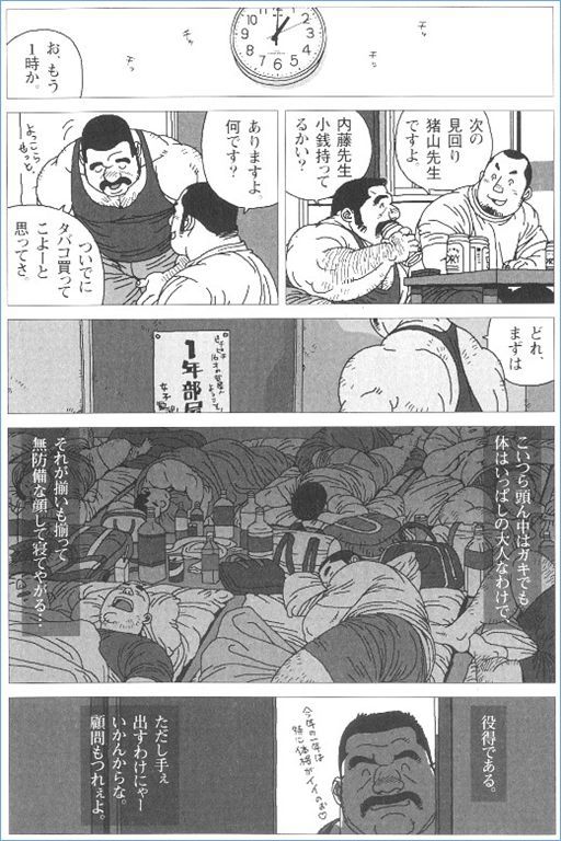 Komon wa Tsurai yo page 2 full