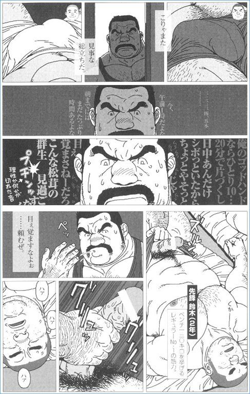 Komon wa Tsurai yo page 4 full