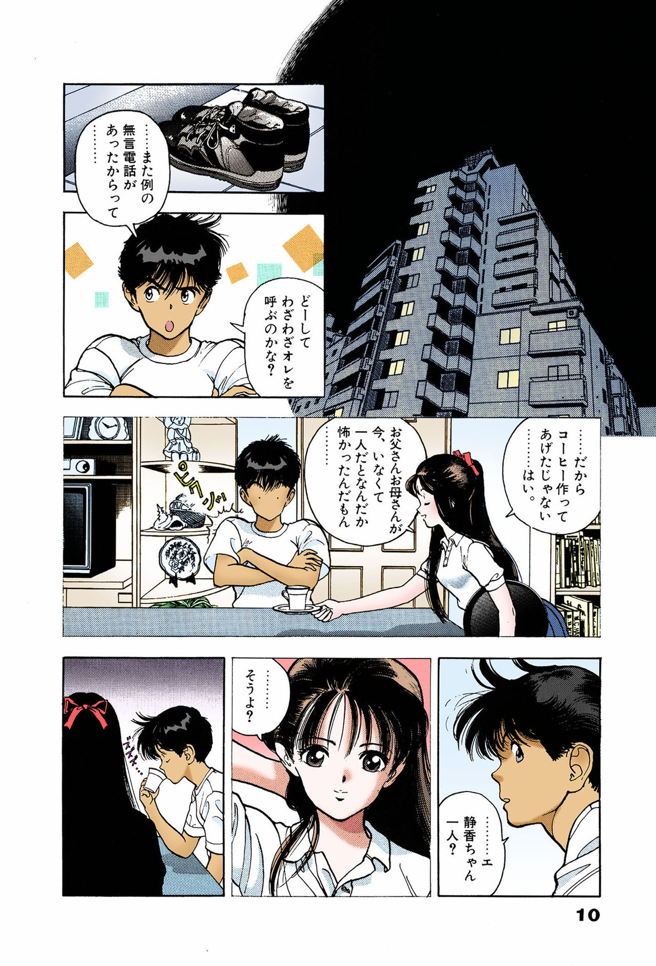 ANGEL 7 Completeban page 10 full
