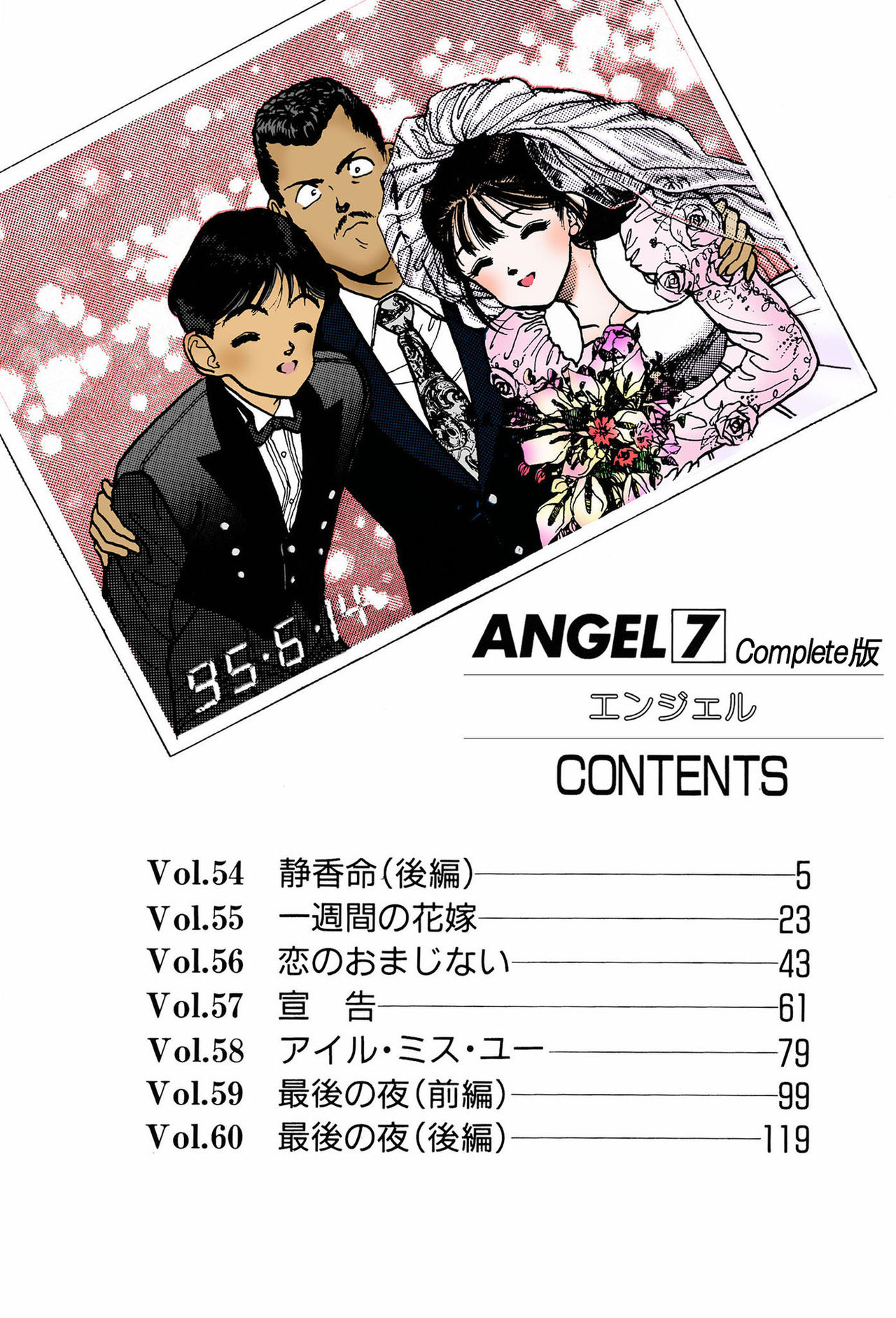 ANGEL 7 Completeban page 4 full