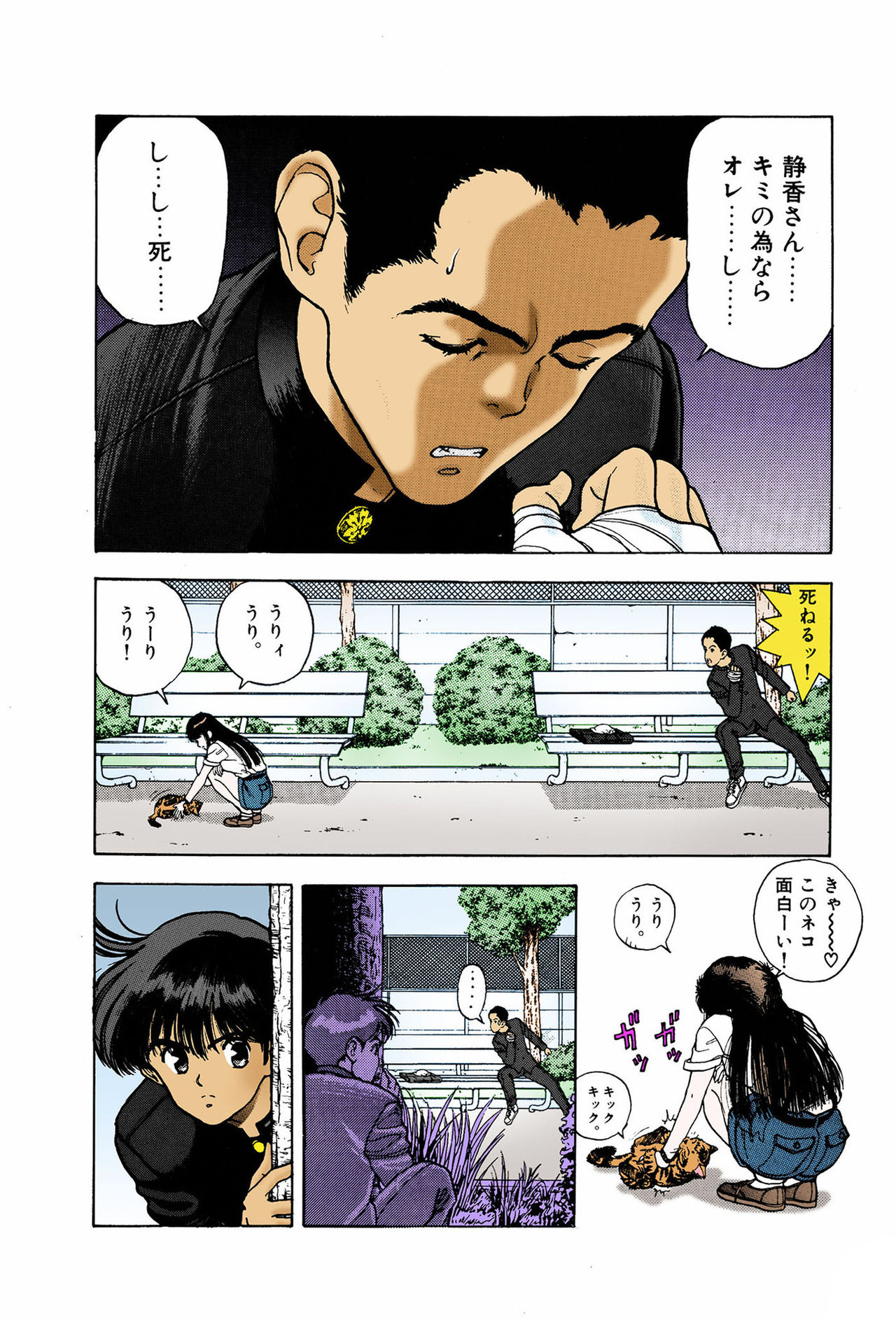 ANGEL 7 Completeban page 6 full