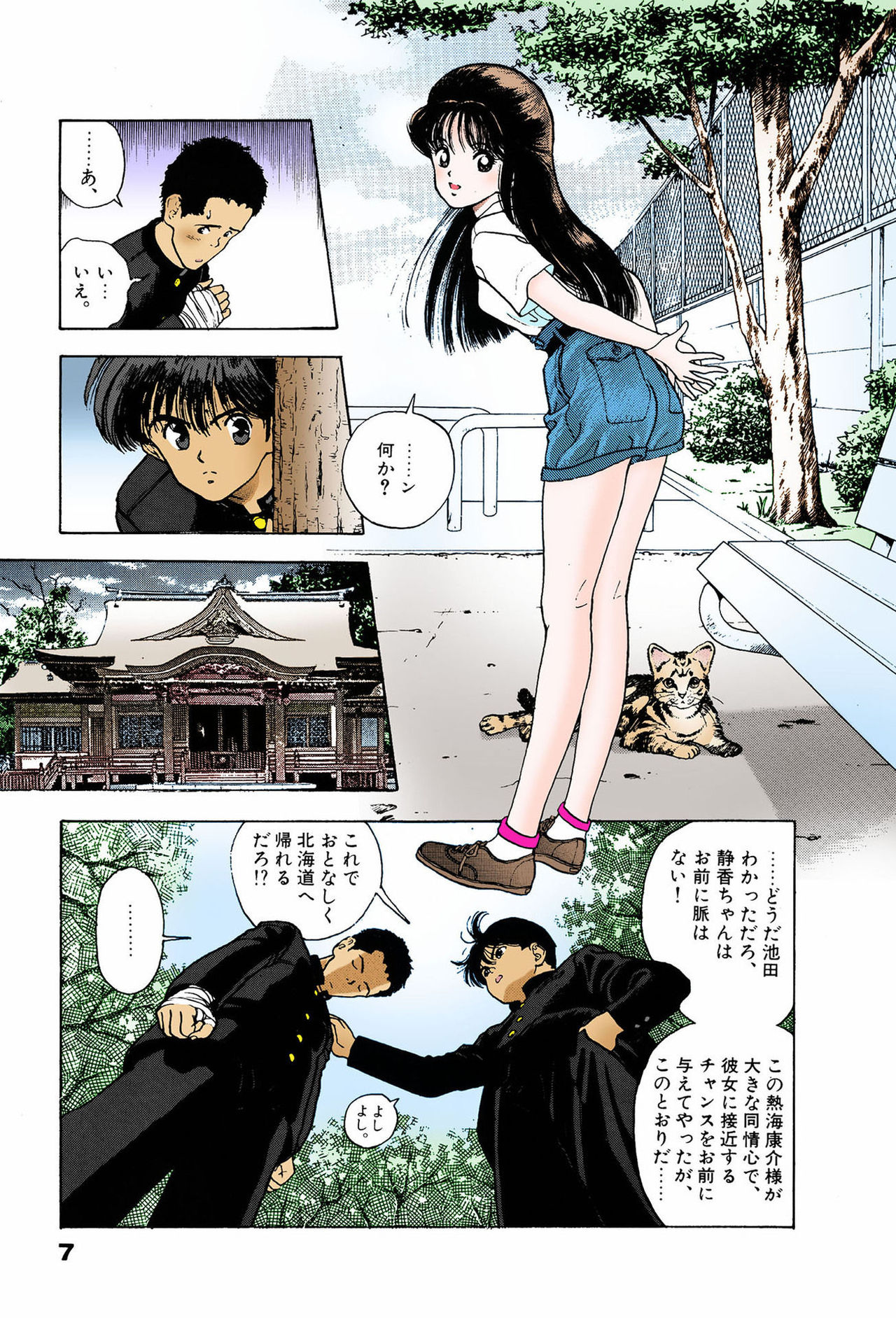 ANGEL 7 Completeban page 7 full