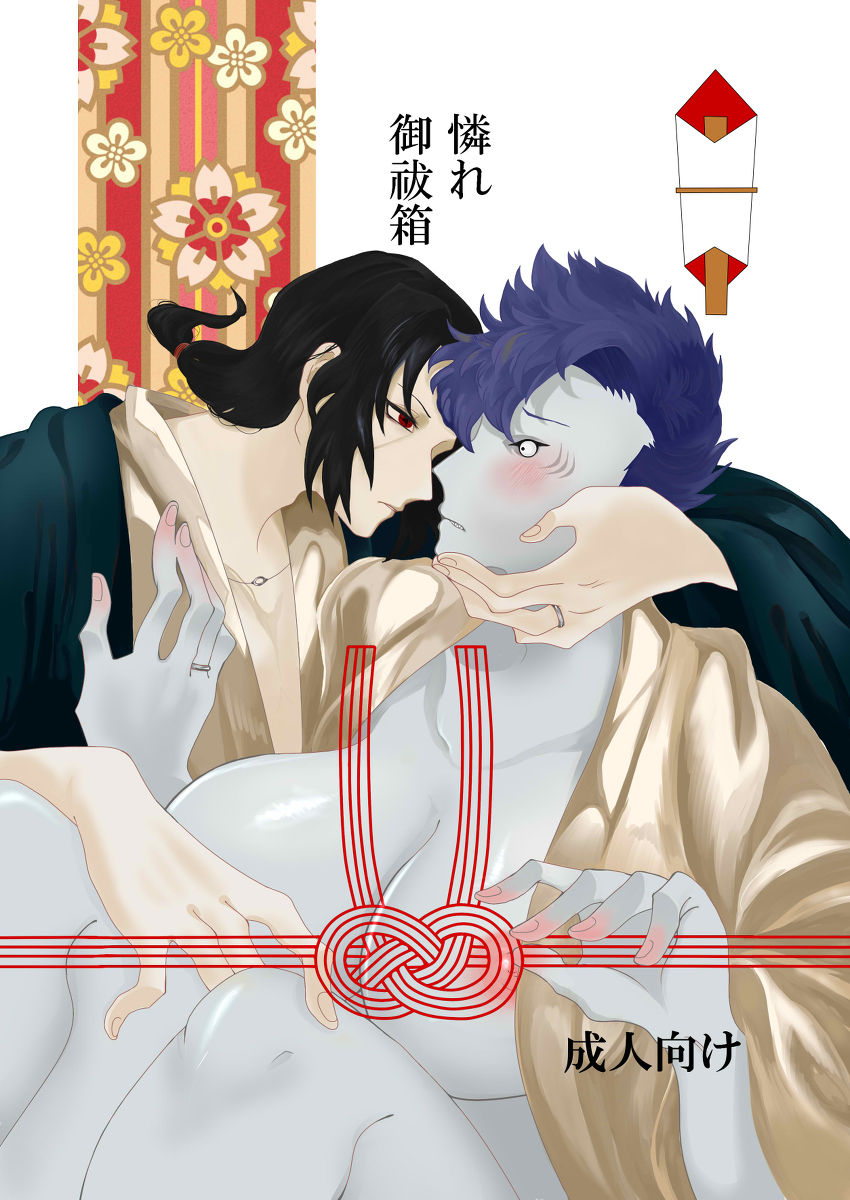 Aware Oharaibako page 1 full