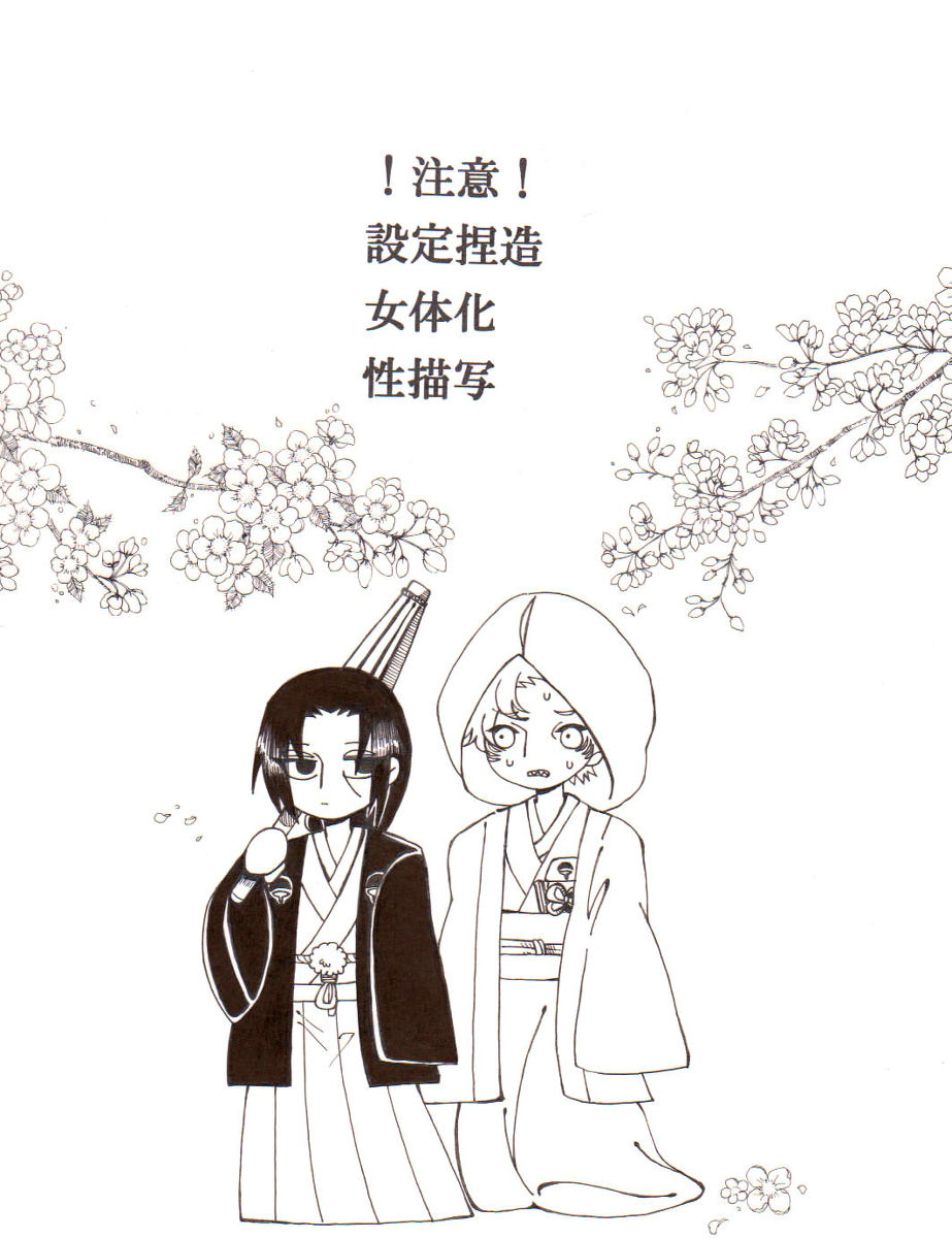 Aware Oharaibako page 3 full