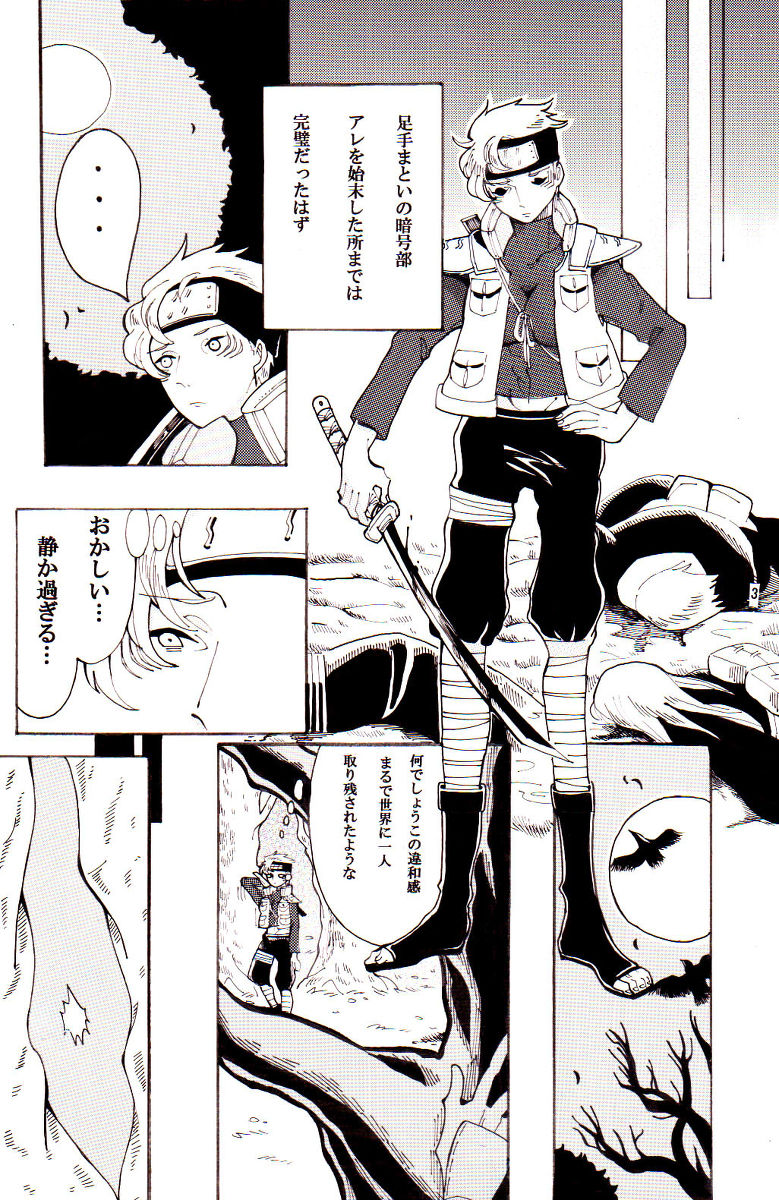 Aware Oharaibako page 4 full