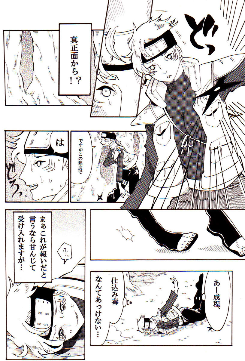 Aware Oharaibako page 5 full