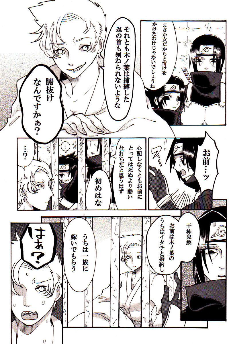Aware Oharaibako page 7 full