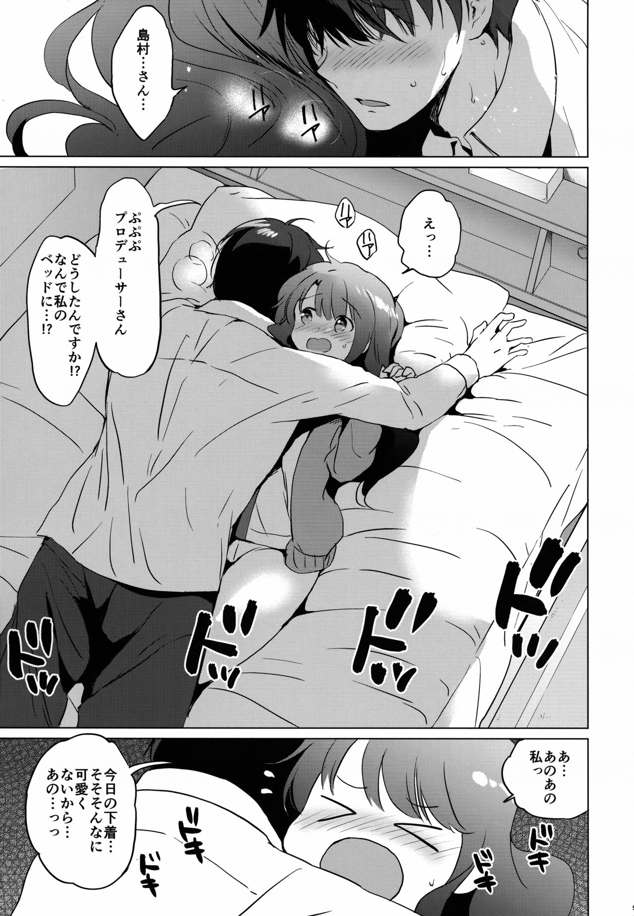 Uzuki Room page 5 full