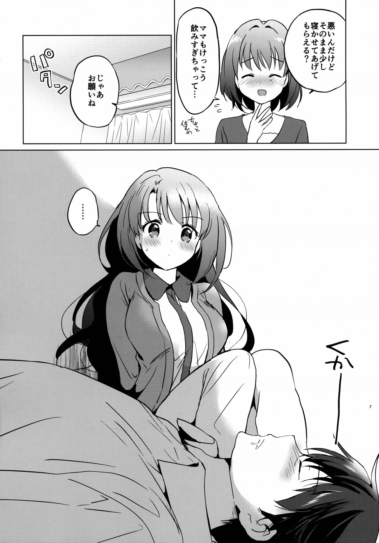 Uzuki Room page 7 full