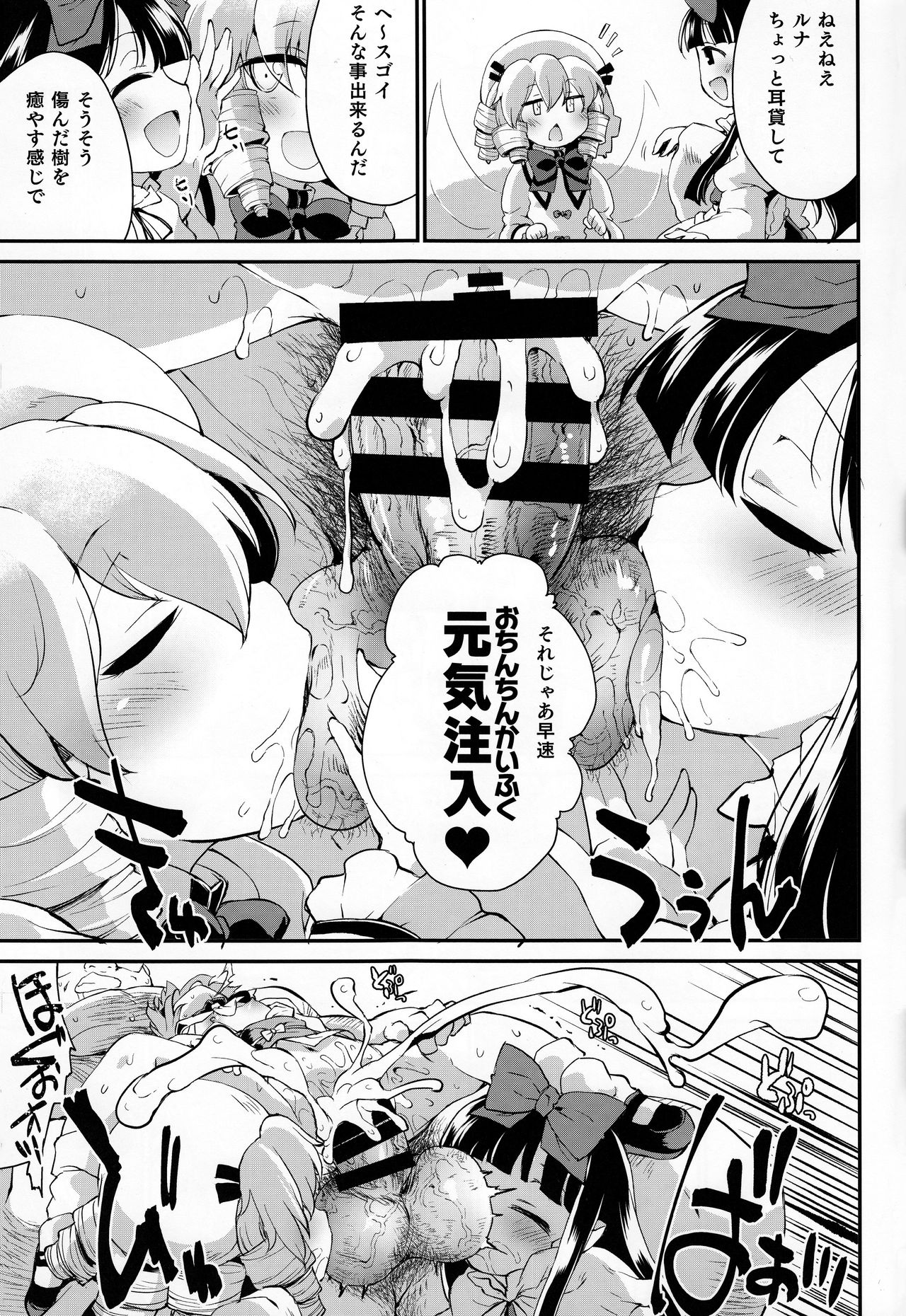 Sunny no ♡♡♡♡ ni Kimochi ii ○○○○ o Oshiekomitai page 10 full