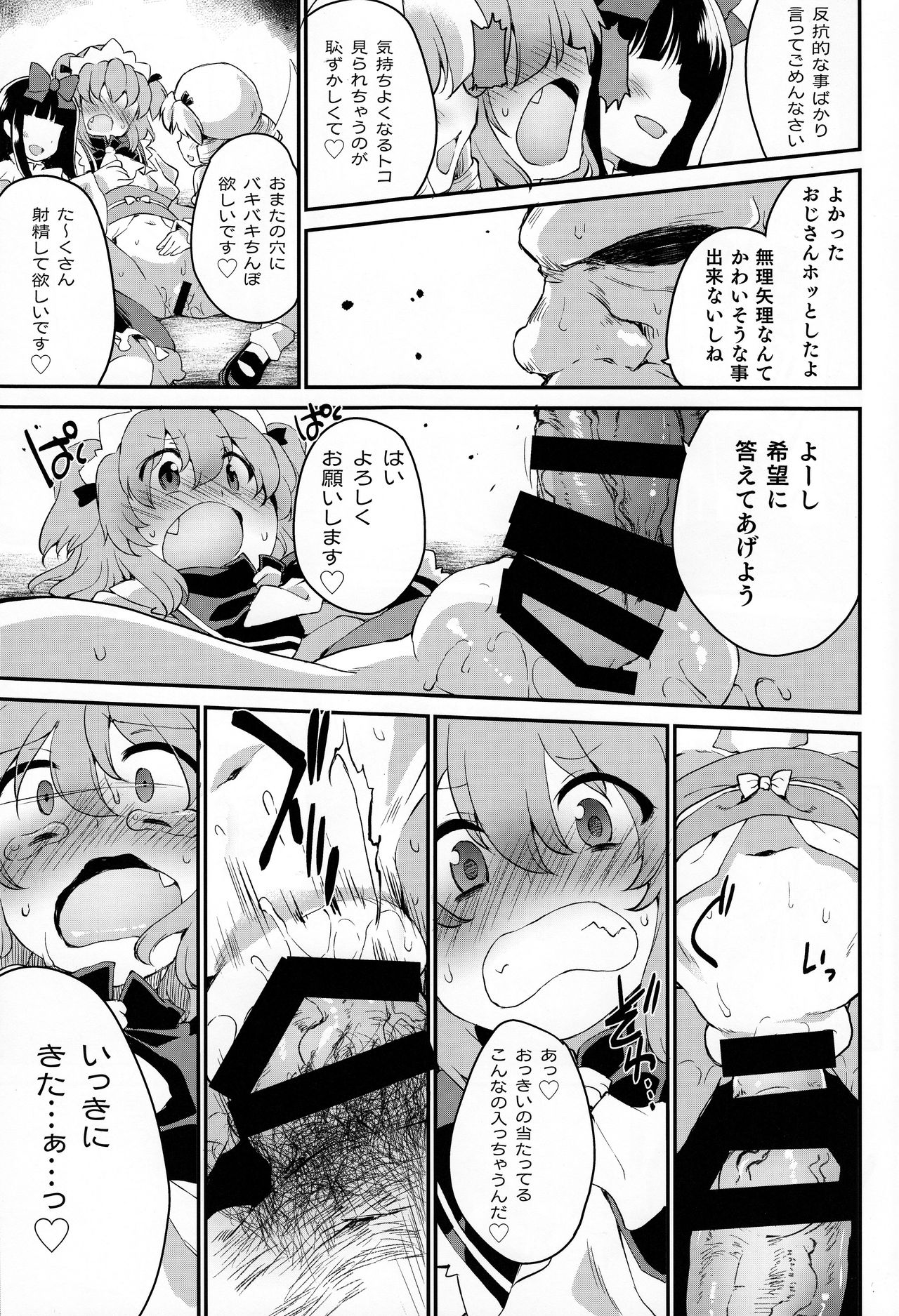 Sunny no ♡♡♡♡ ni Kimochi ii ○○○○ o Oshiekomitai page 6 full