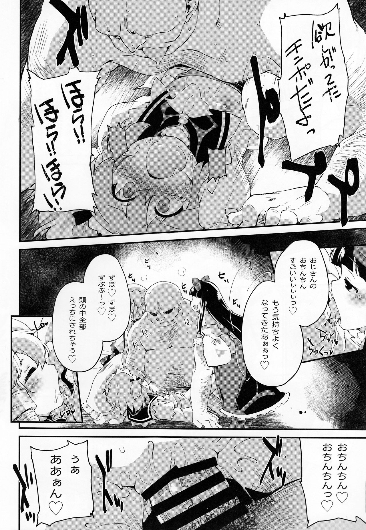 Sunny no ♡♡♡♡ ni Kimochi ii ○○○○ o Oshiekomitai page 7 full