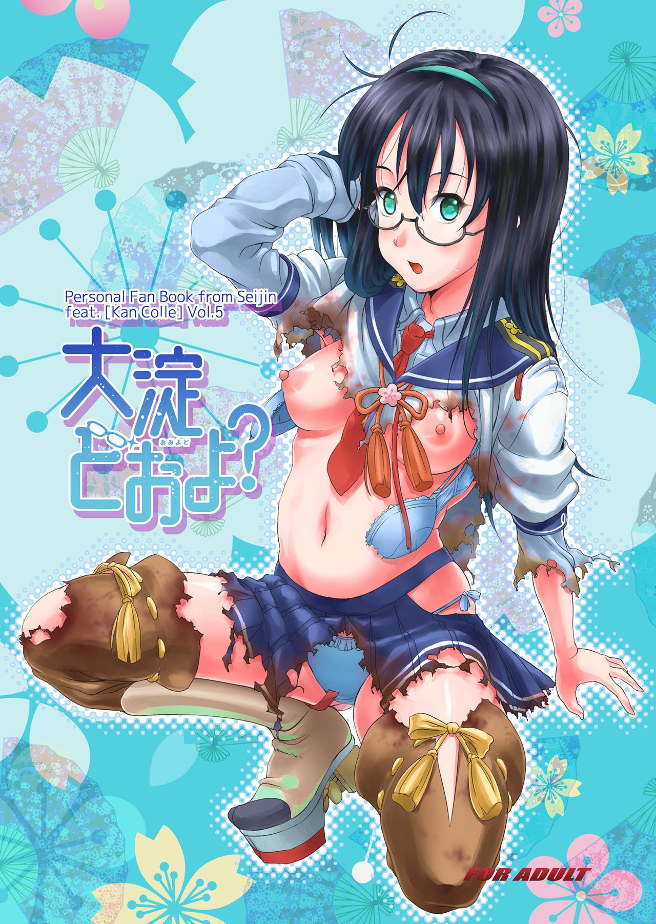 Ooyodo Dooyo? page 1 full