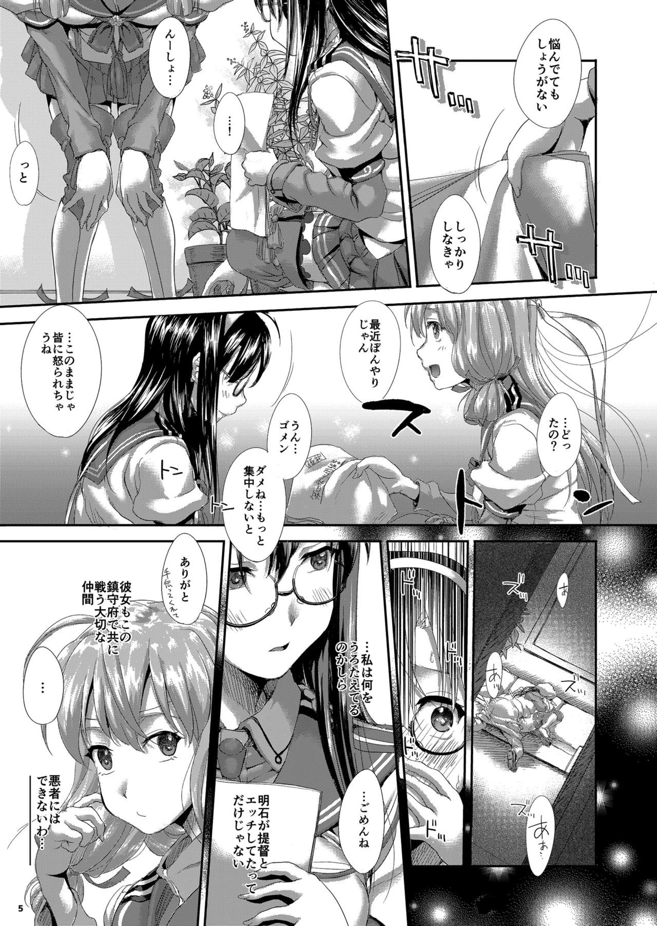 Ooyodo Dooyo? page 4 full