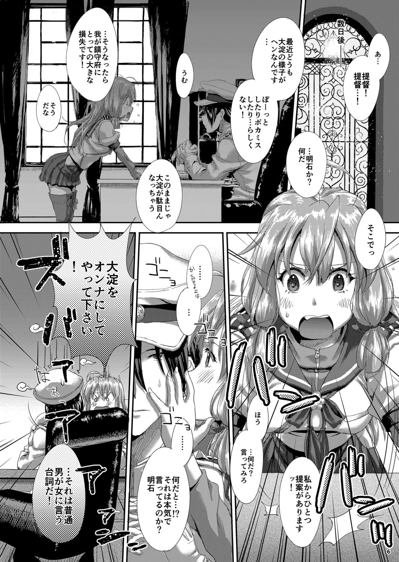 Ooyodo Dooyo? page 5 full