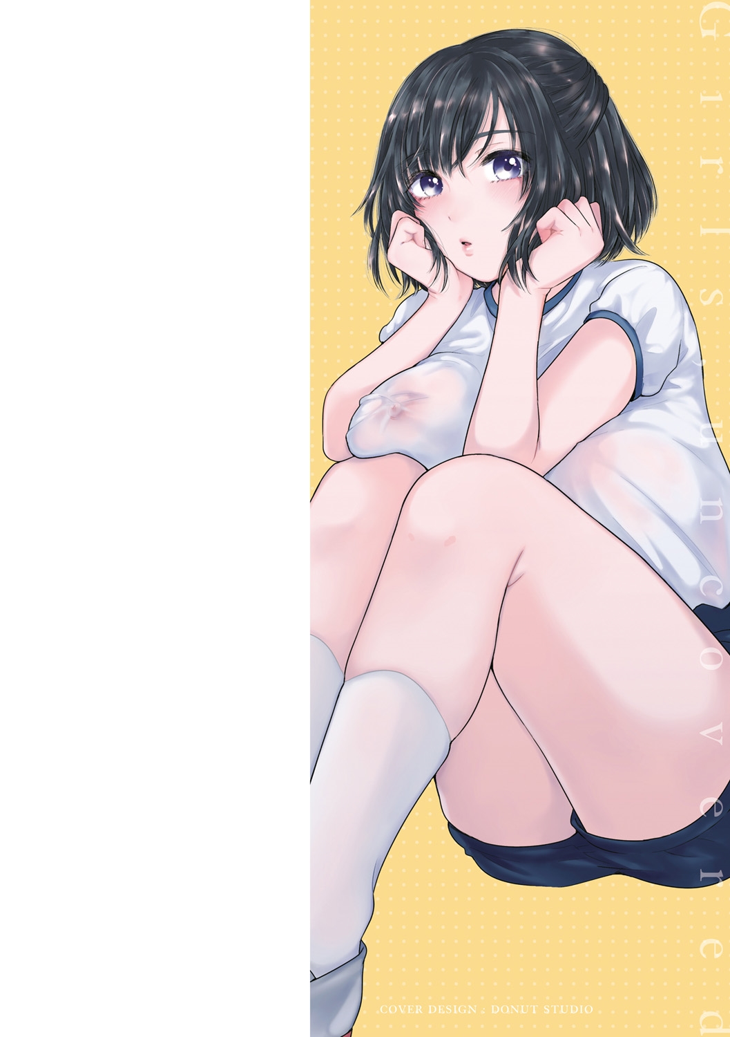 Fushidara na Watashi-tachi - Girls, uncovered page 2 full