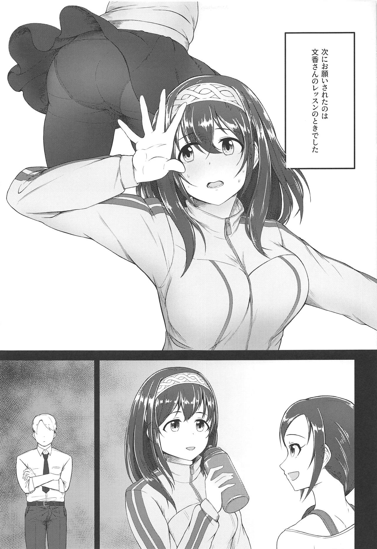 Onegai! Rookie Trainer page 10 full