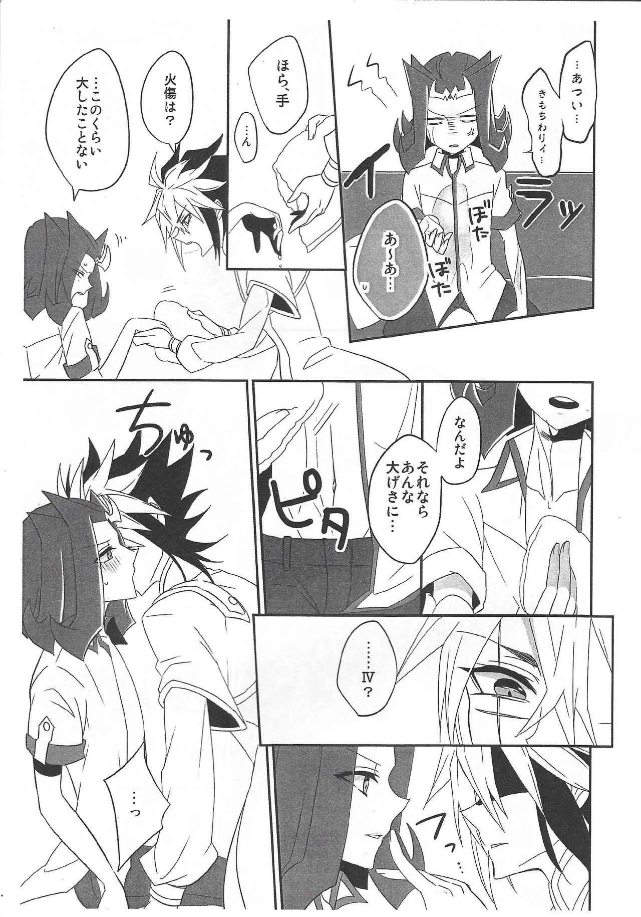 No.9 page 6 full