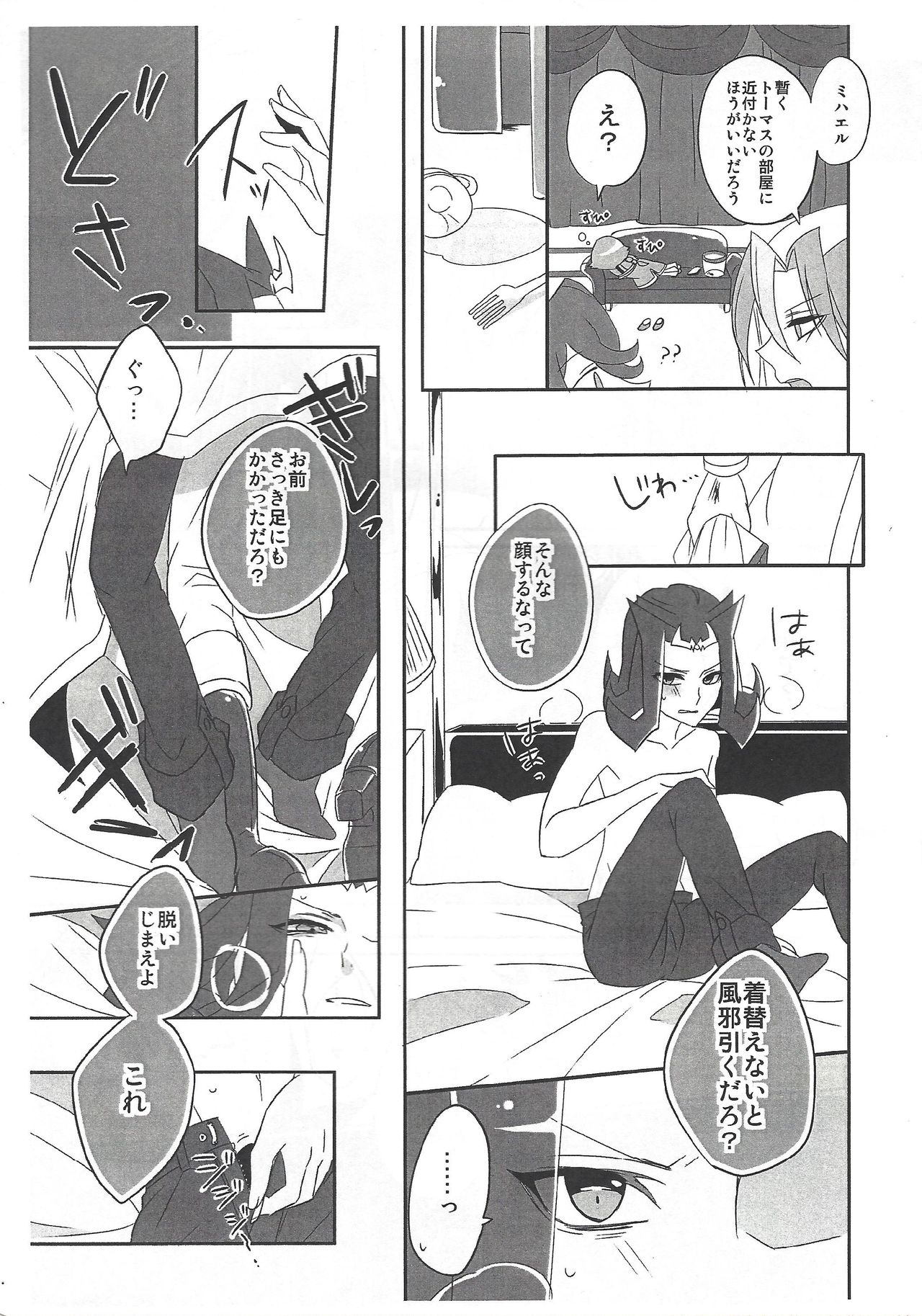 No.9 page 8 full