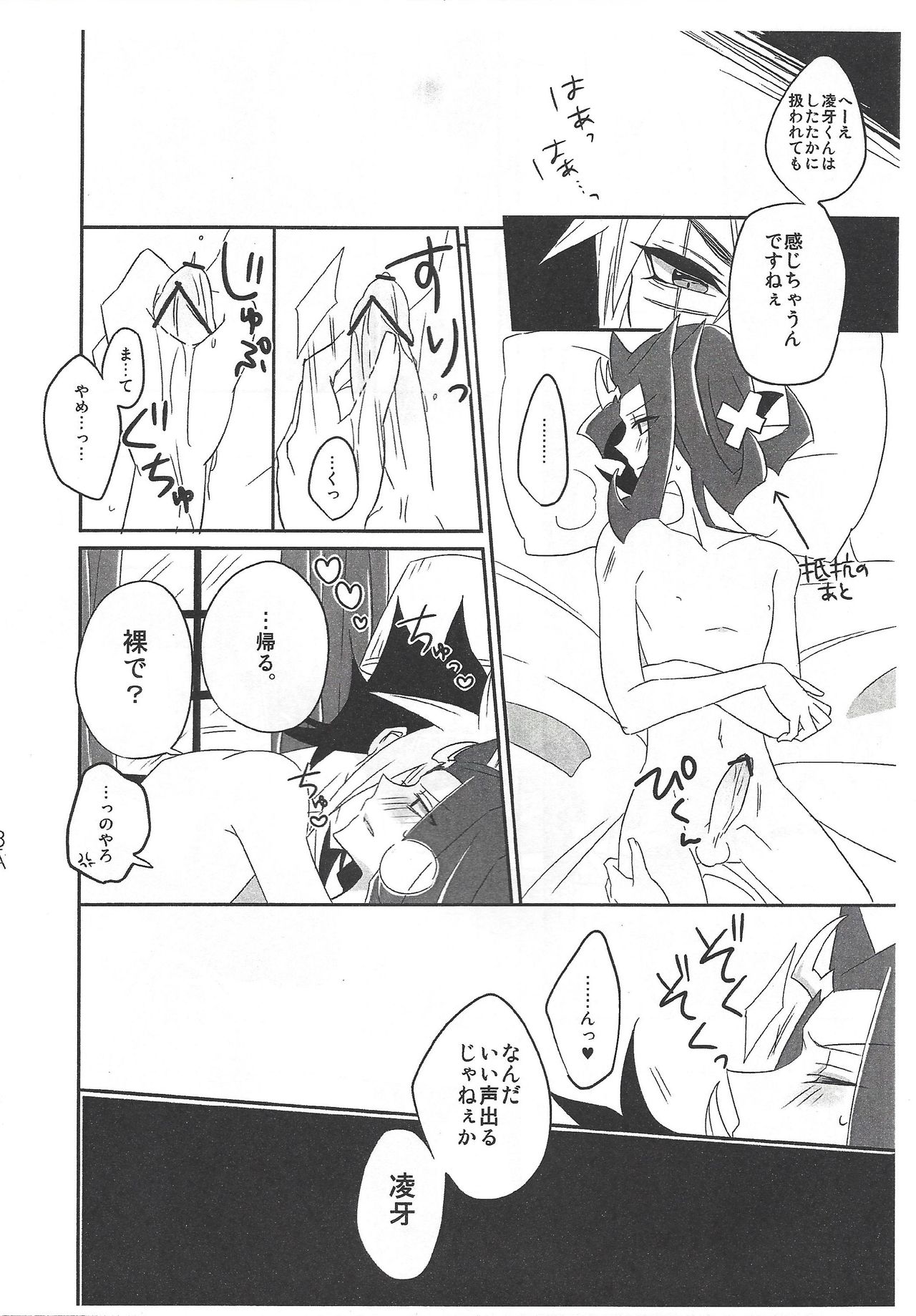 No.9 page 9 full