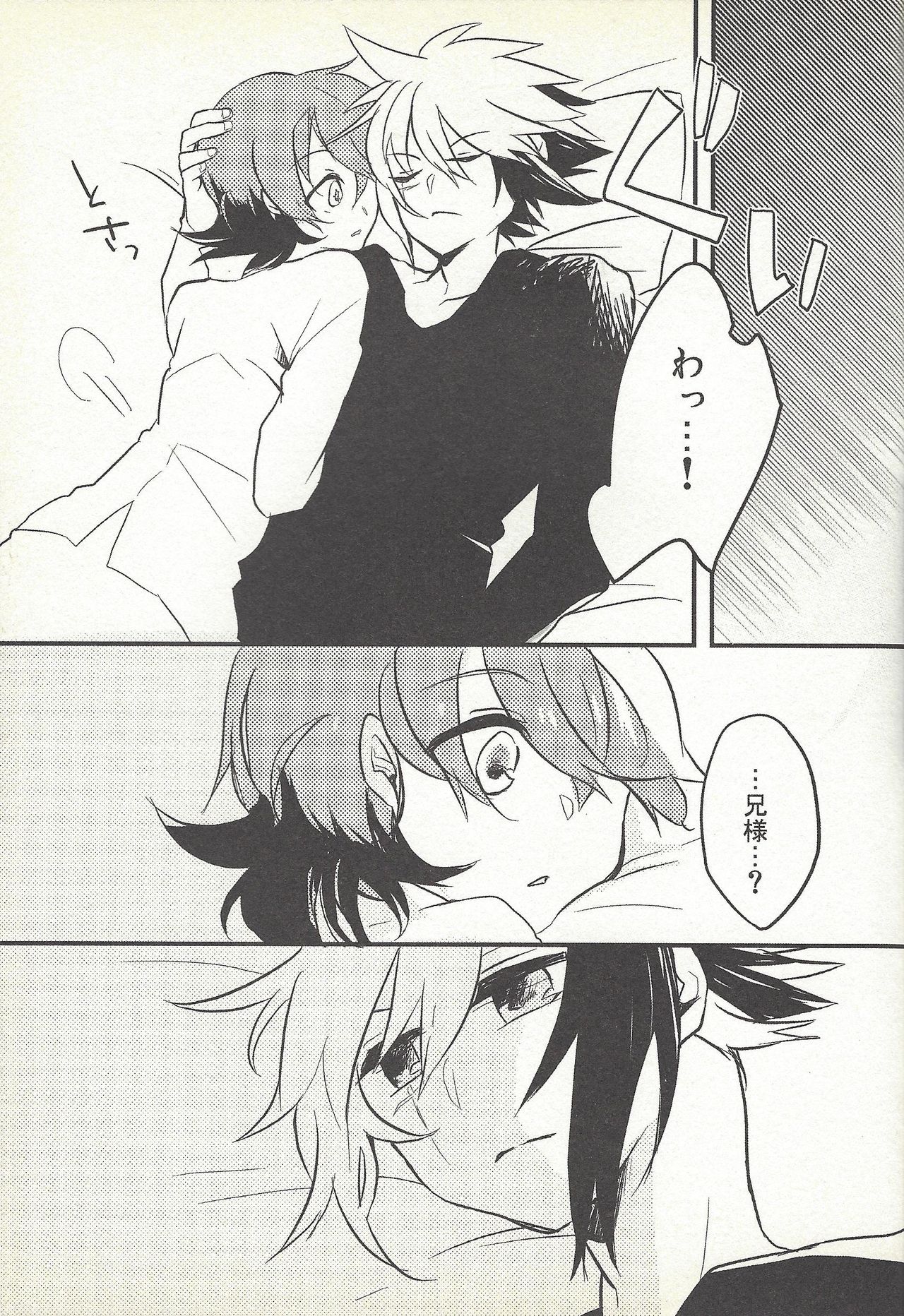 Kon'ya wa yumesae minai page 10 full