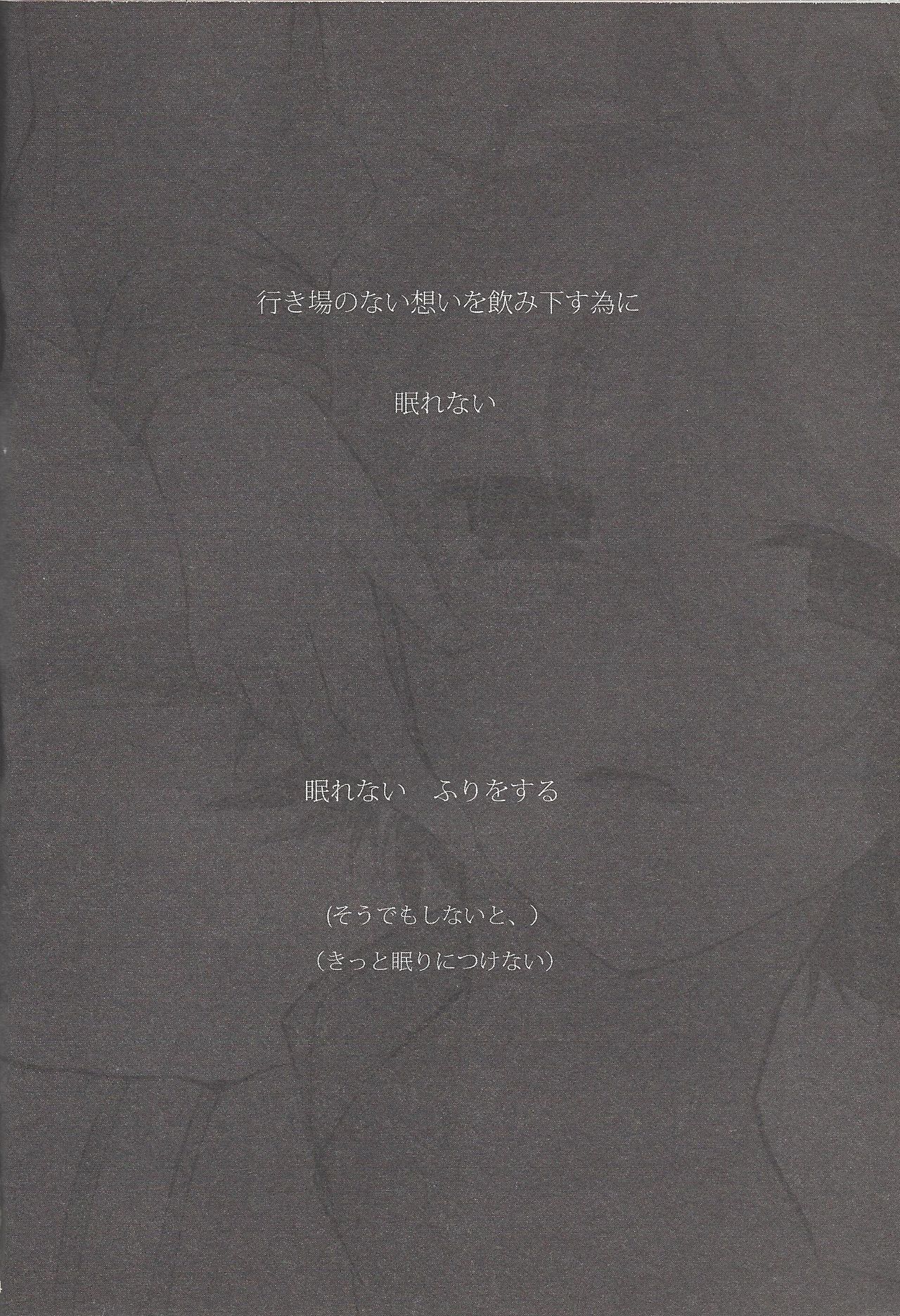 Kon'ya wa yumesae minai page 3 full