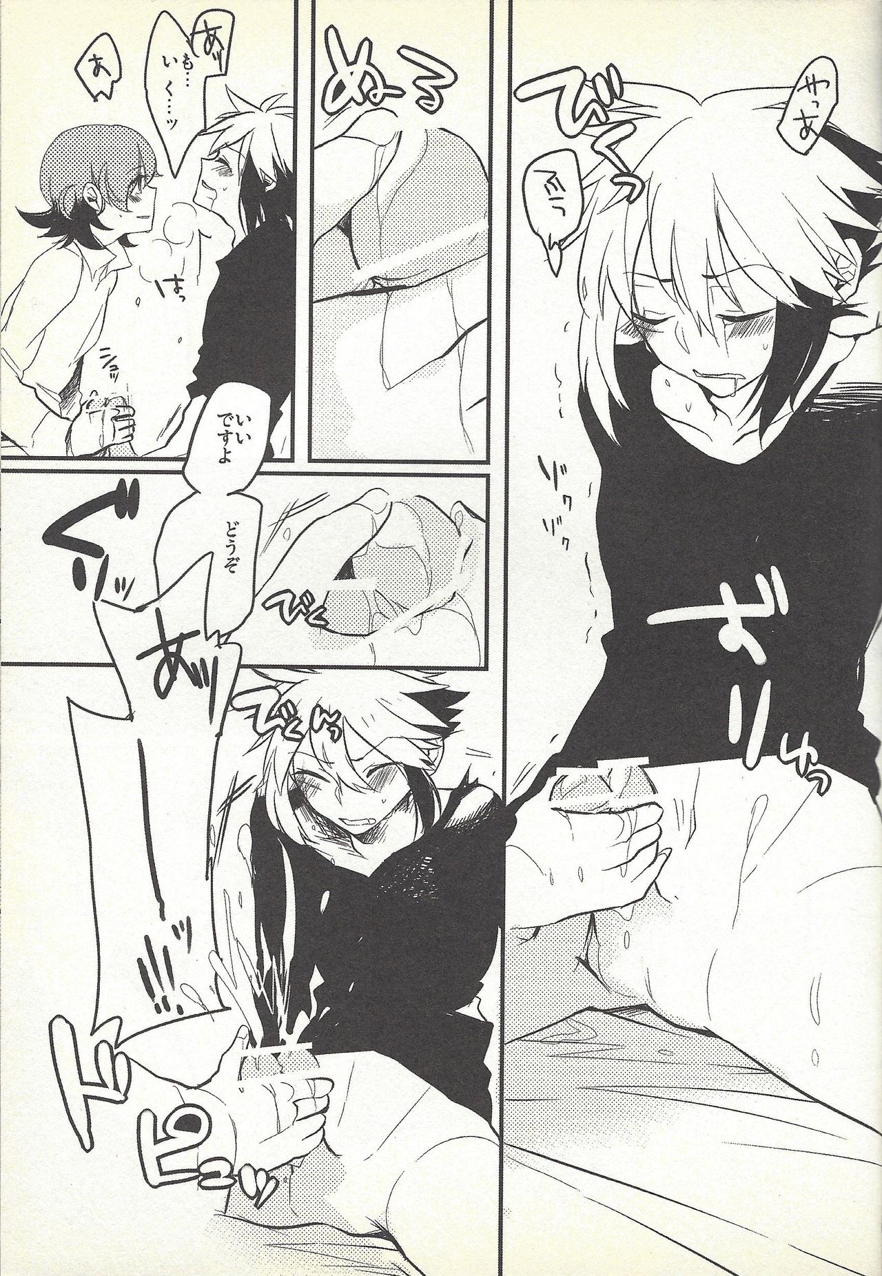 Kon'ya wa yumesae minai page 8 full