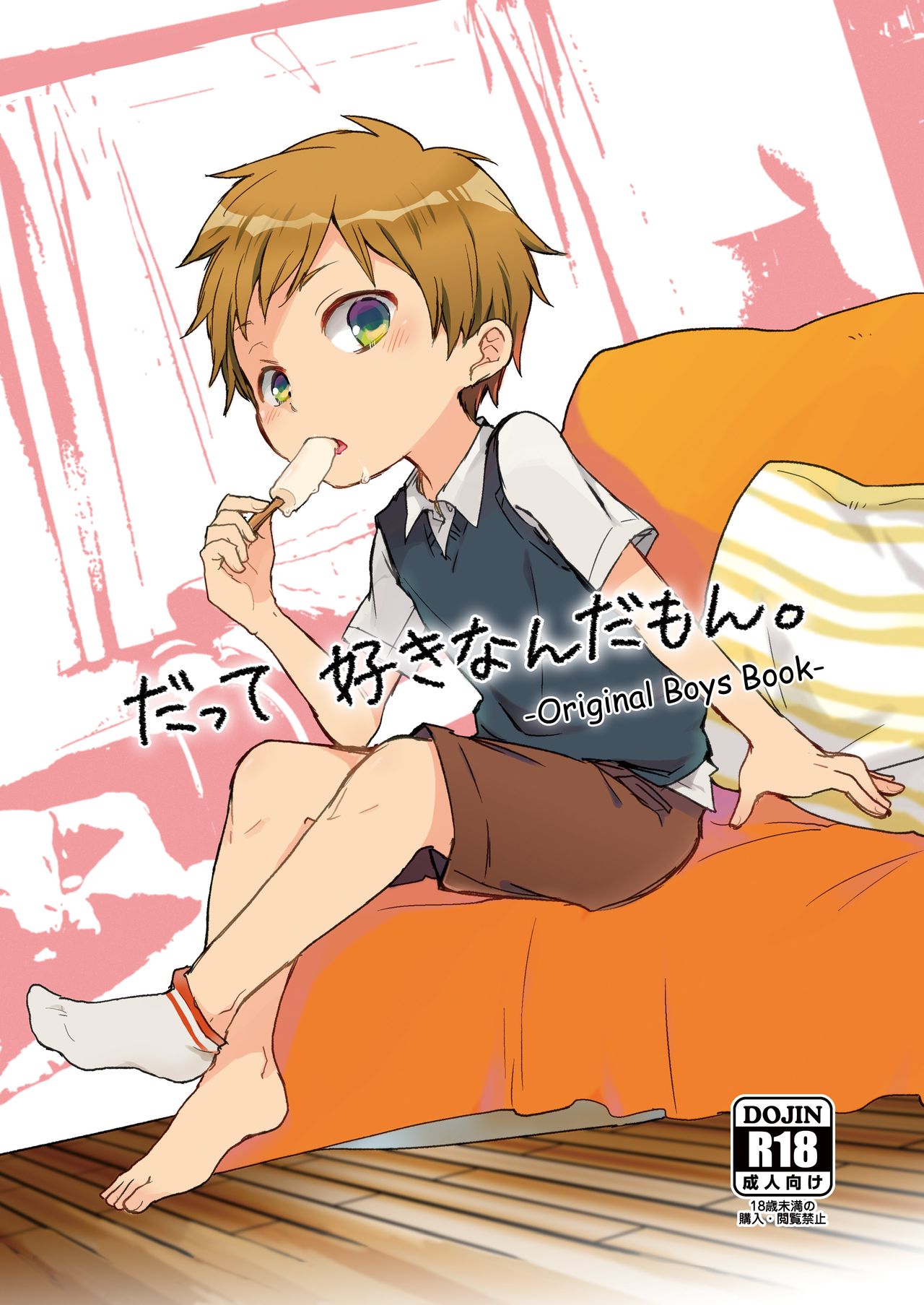 Datte Suki Nanda Mon. page 1 full