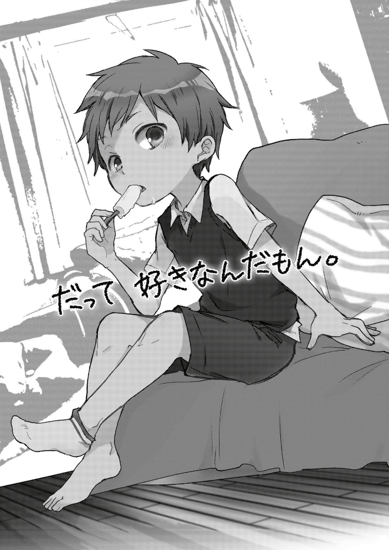 Datte Suki Nanda Mon. page 3 full