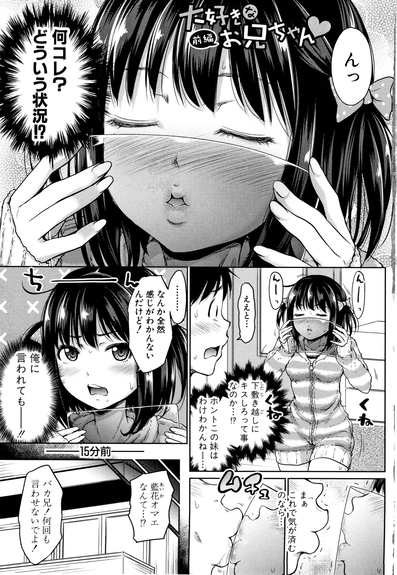 Imouto Bero Chu Sex page 7 full