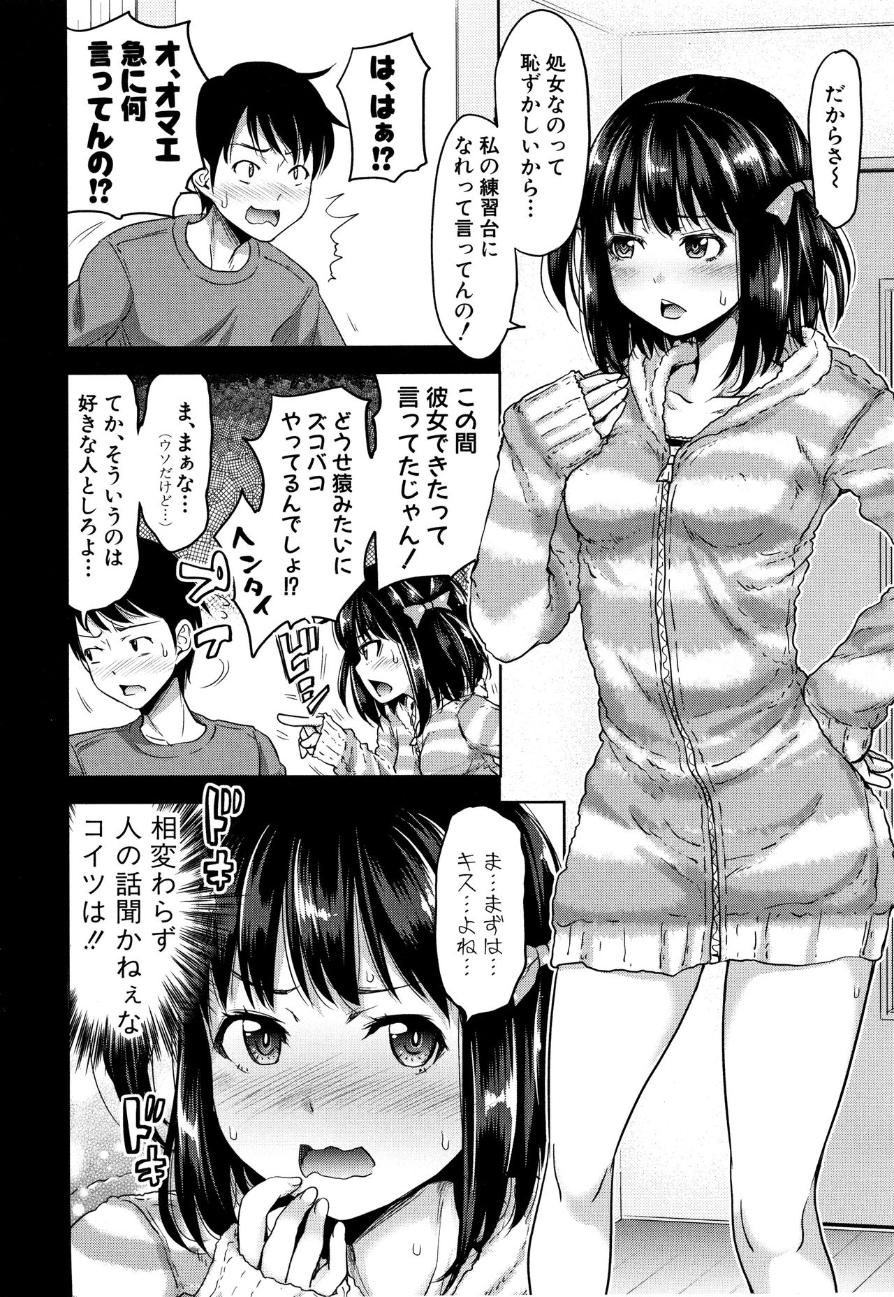 Imouto Bero Chu Sex page 8 full