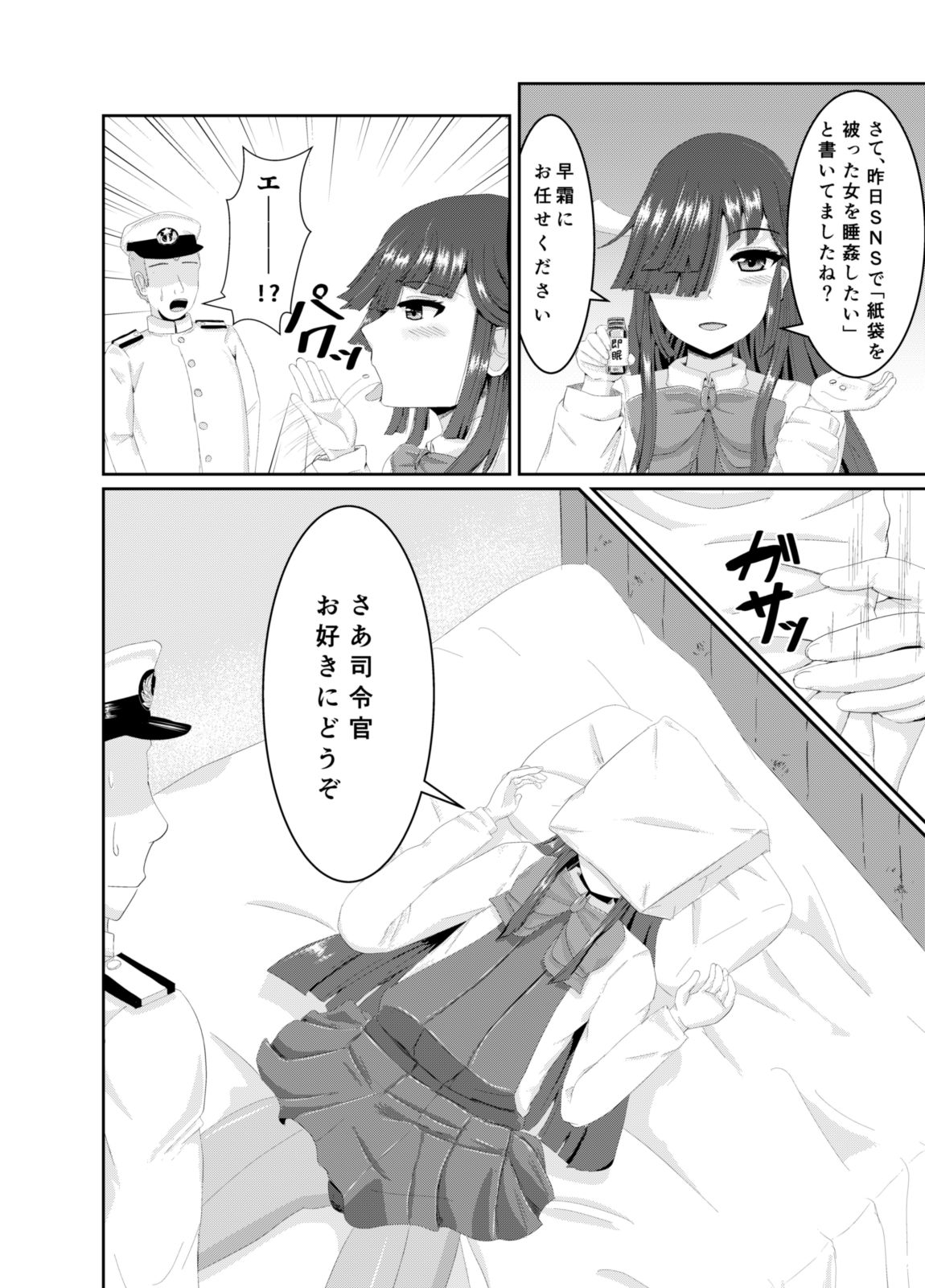 Shireikan no Ijou Seiheki ni Ijou ni Rikai no Aru Hayashimo-san Gainen Bon page 3 full