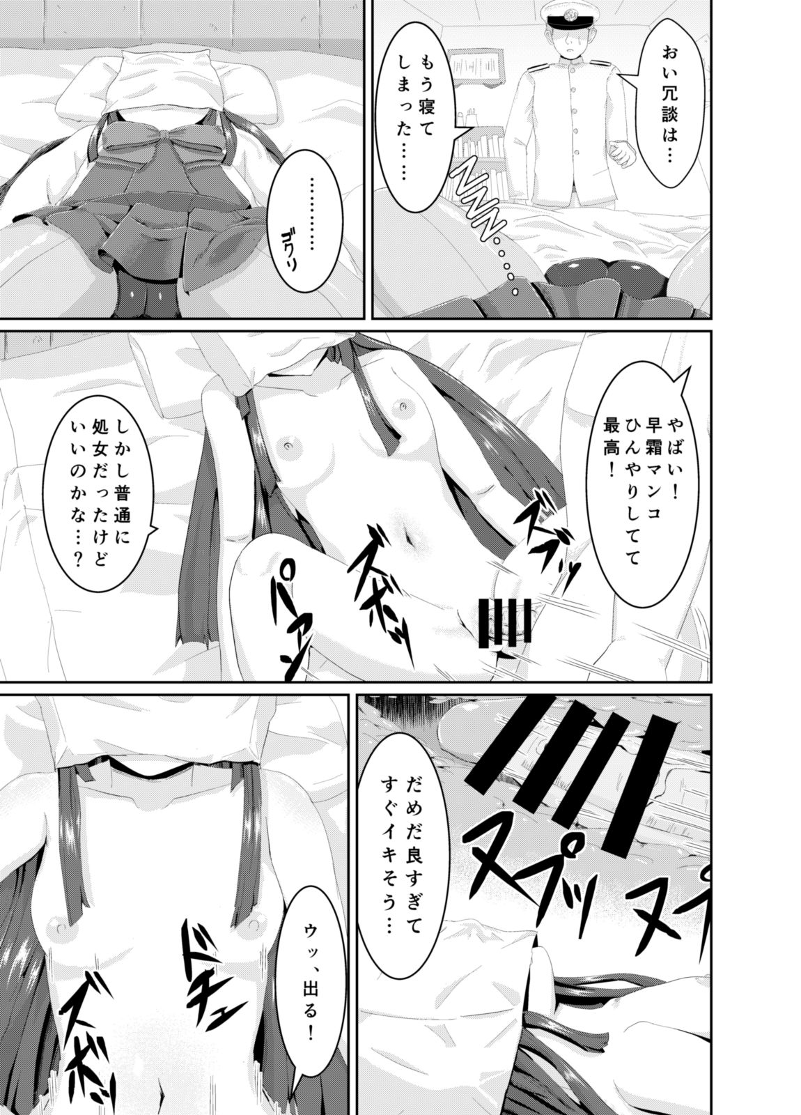 Shireikan no Ijou Seiheki ni Ijou ni Rikai no Aru Hayashimo-san Gainen Bon page 4 full