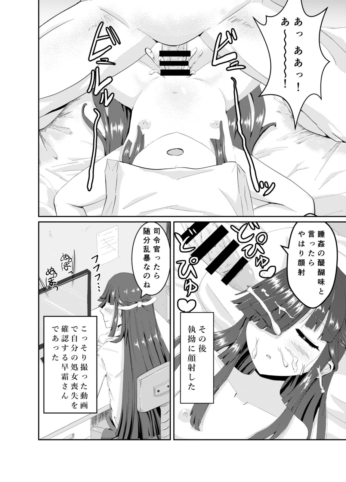 Shireikan no Ijou Seiheki ni Ijou ni Rikai no Aru Hayashimo-san Gainen Bon page 5 full