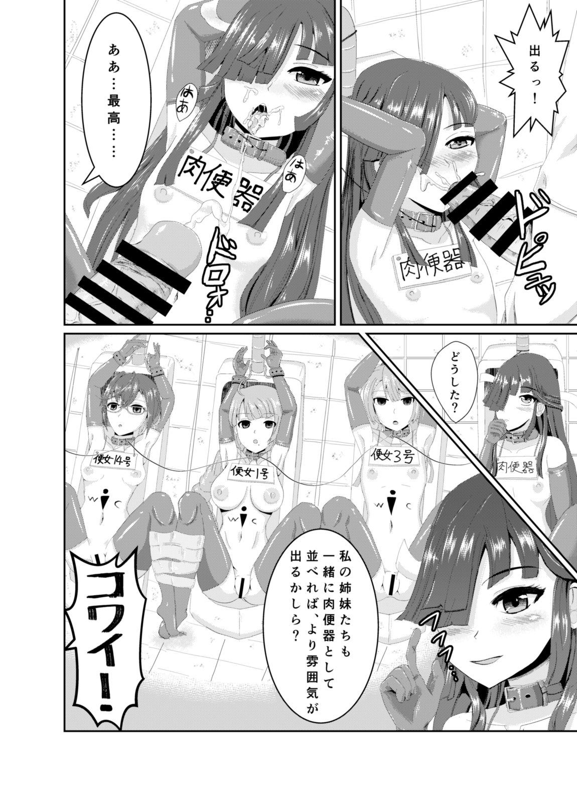 Shireikan no Ijou Seiheki ni Ijou ni Rikai no Aru Hayashimo-san Gainen Bon page 7 full