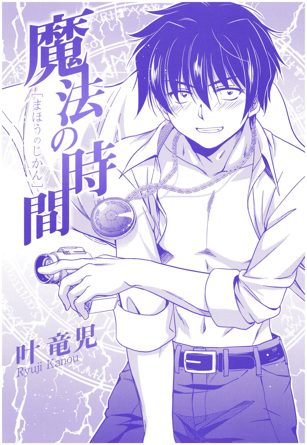 Mahou no Jikan page 2 full