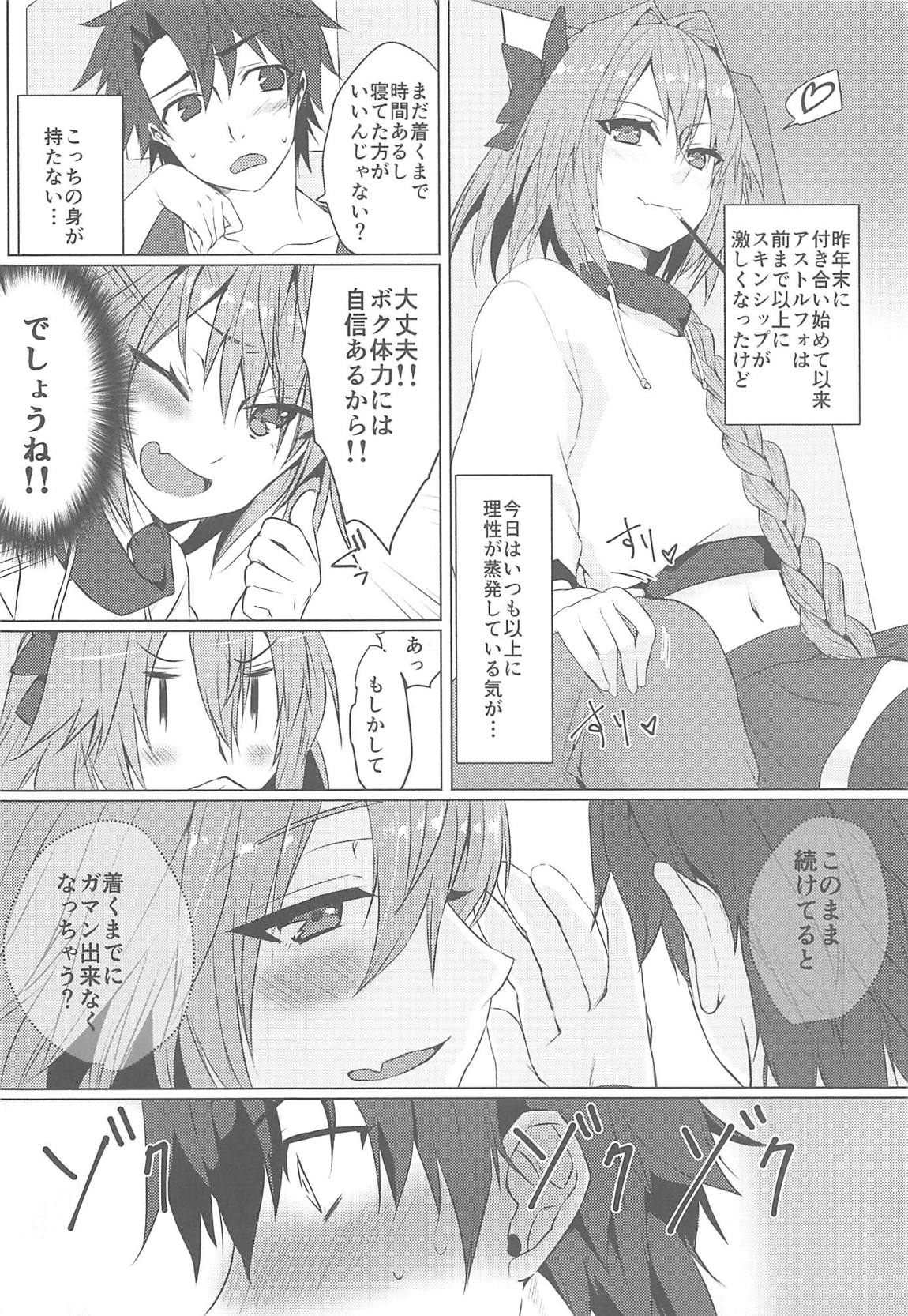 Boku no Risei ga Fukkatsu Shitara Master no Risei ga Jouhatsu Shimashita page 3 full