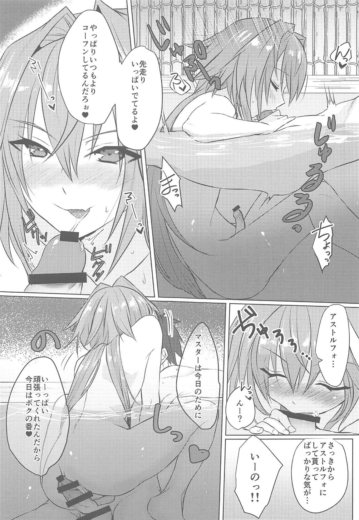 Boku no Risei ga Fukkatsu Shitara Master no Risei ga Jouhatsu Shimashita page 8 full