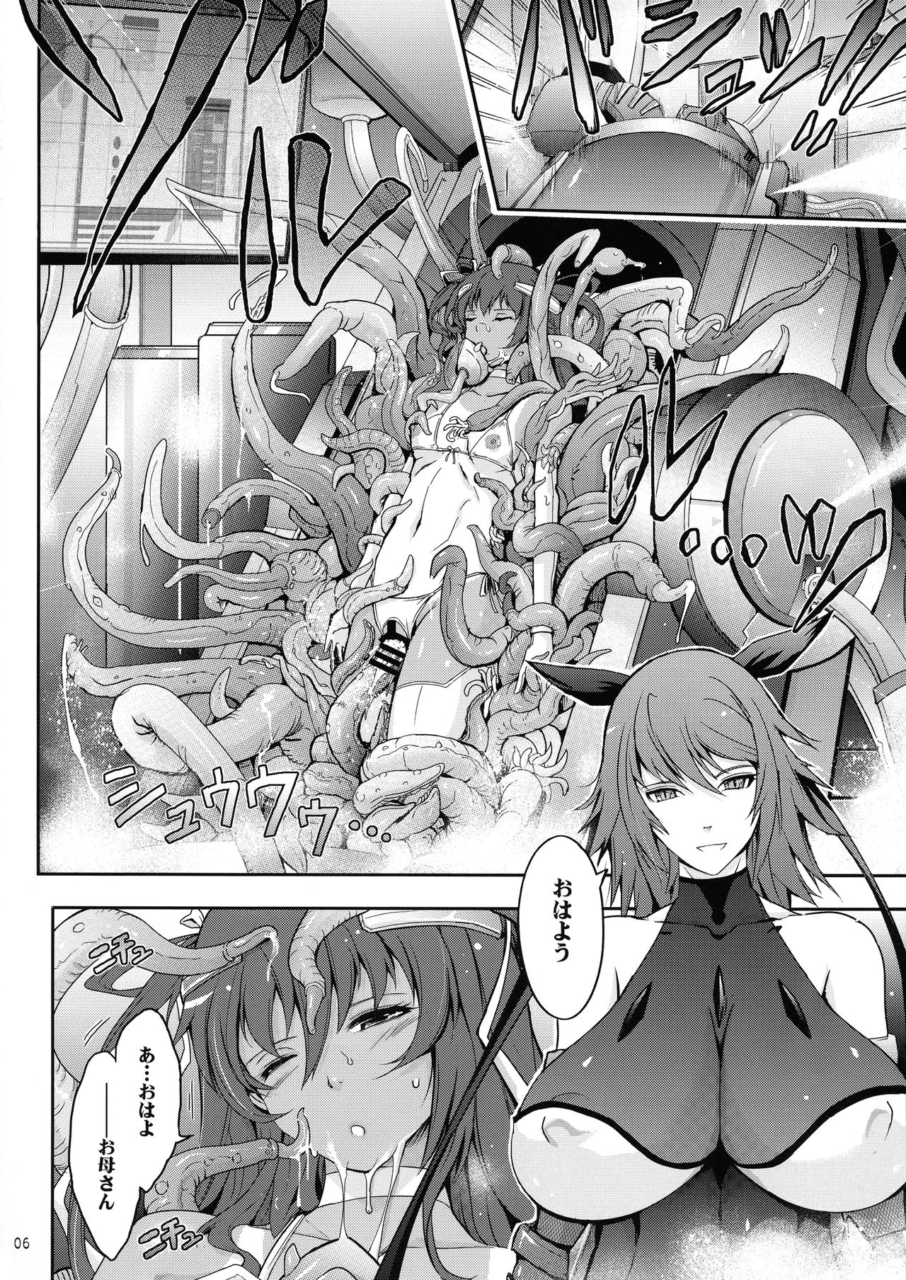 TENTACLES Reisou Taimanin Yukikaze no Koukotsu page 8 full