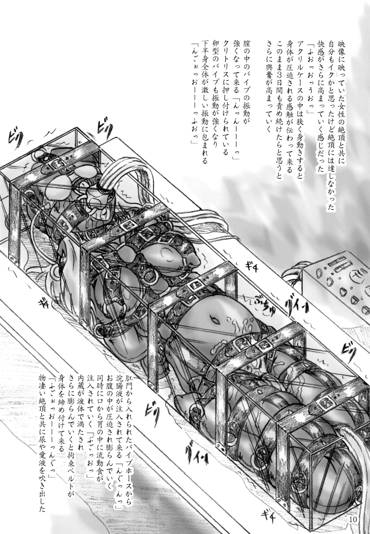 Zecchou Kenkyuujo 2 page 10 full